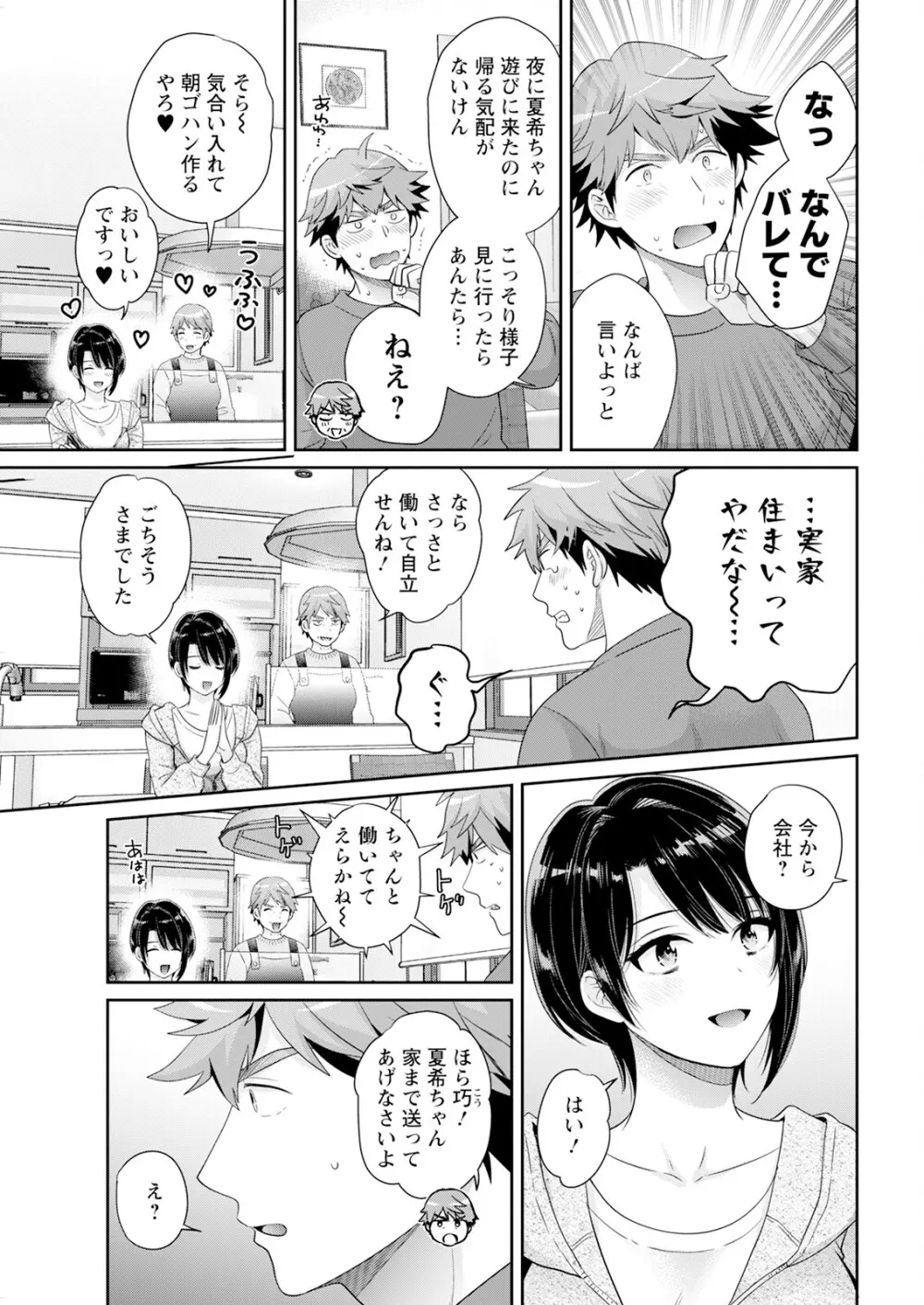 アクションピザッツ 2025年5月号 Page.27