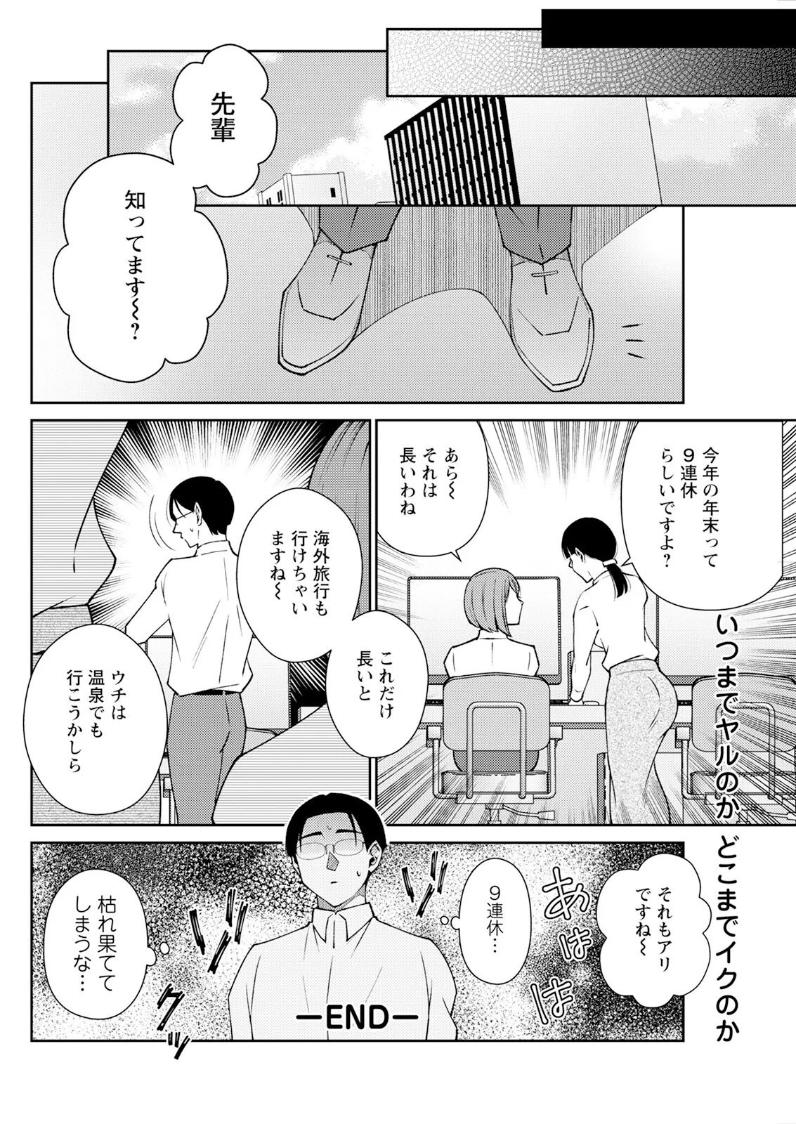 アクションピザッツ 2025年5月号 Page.274