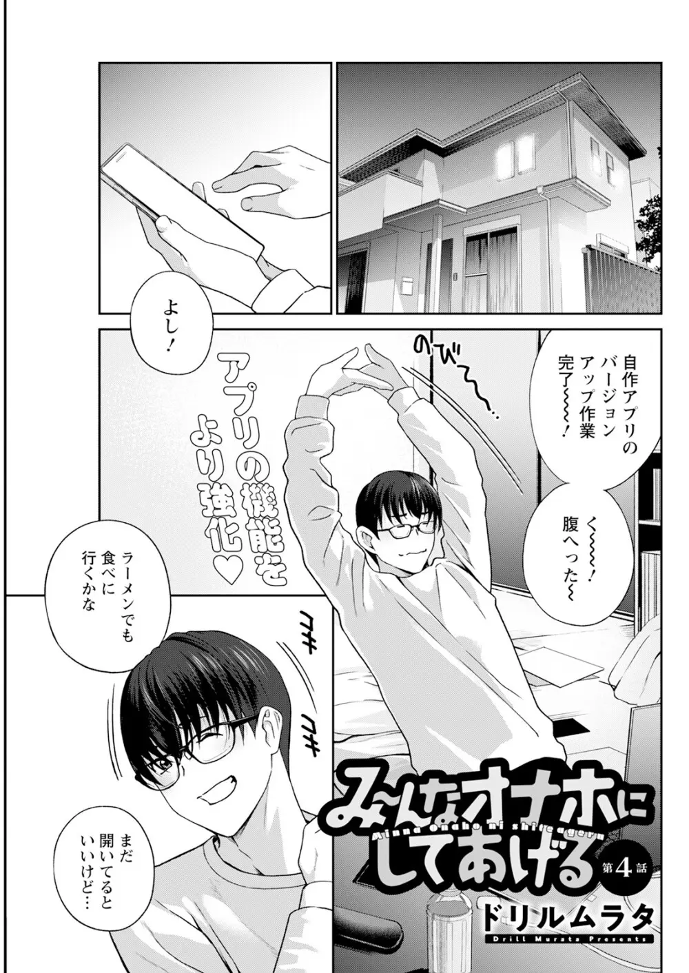 アクションピザッツ 2025年5月号 Page.275