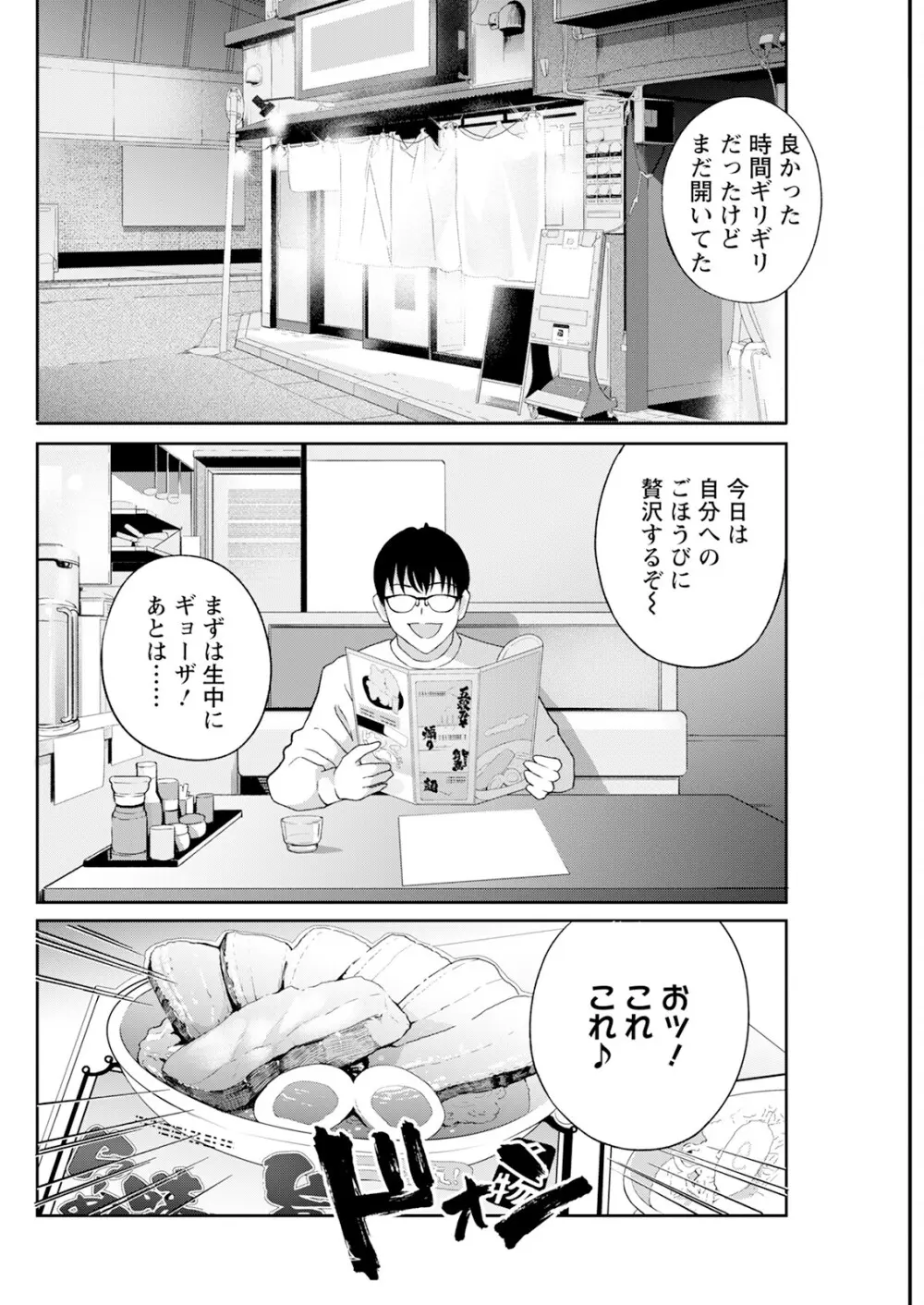 アクションピザッツ 2025年5月号 Page.276