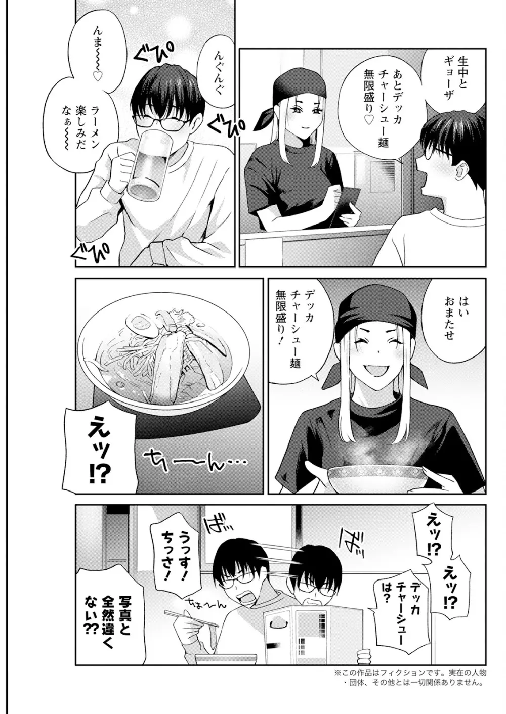 アクションピザッツ 2025年5月号 Page.277