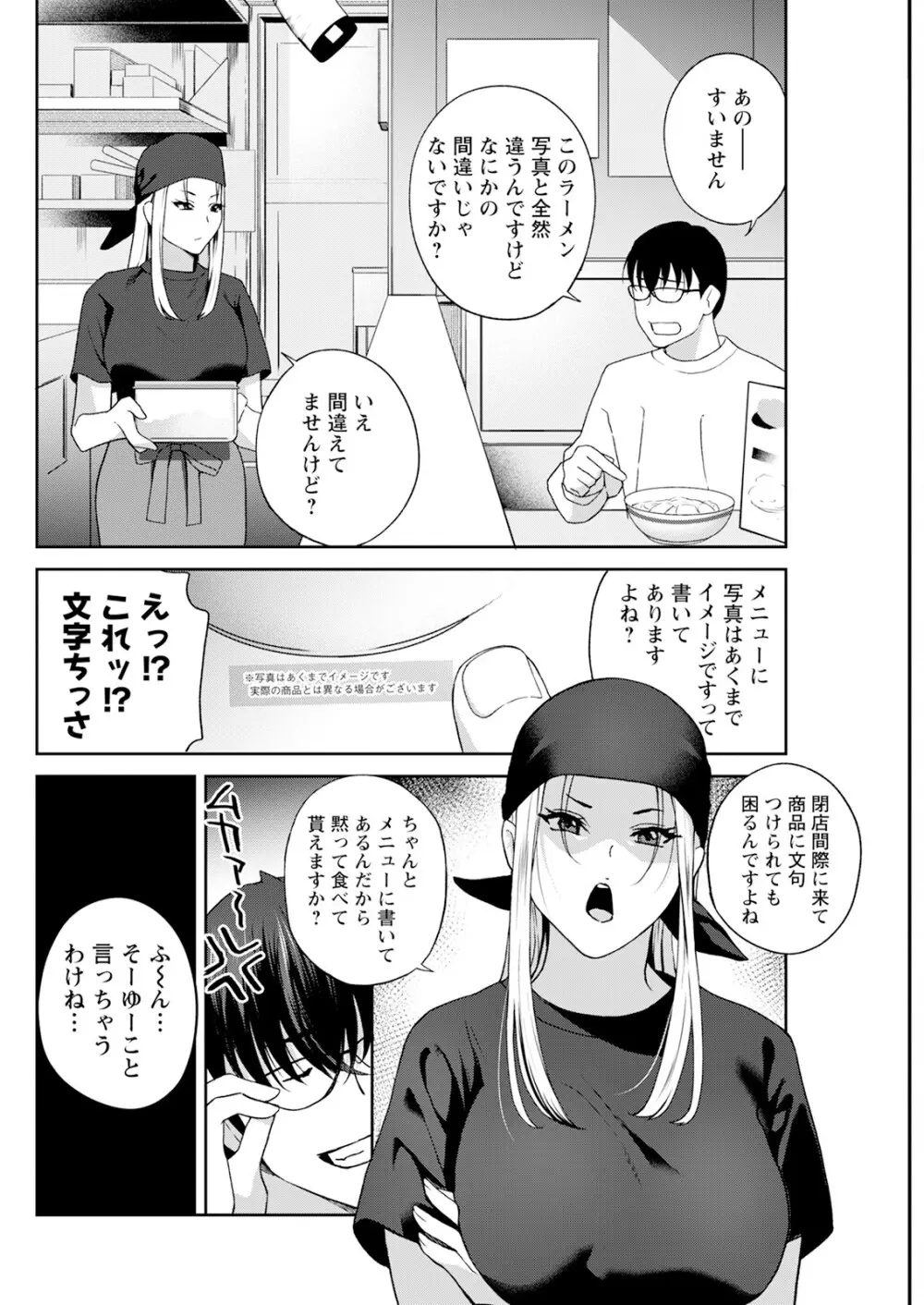アクションピザッツ 2025年5月号 Page.278