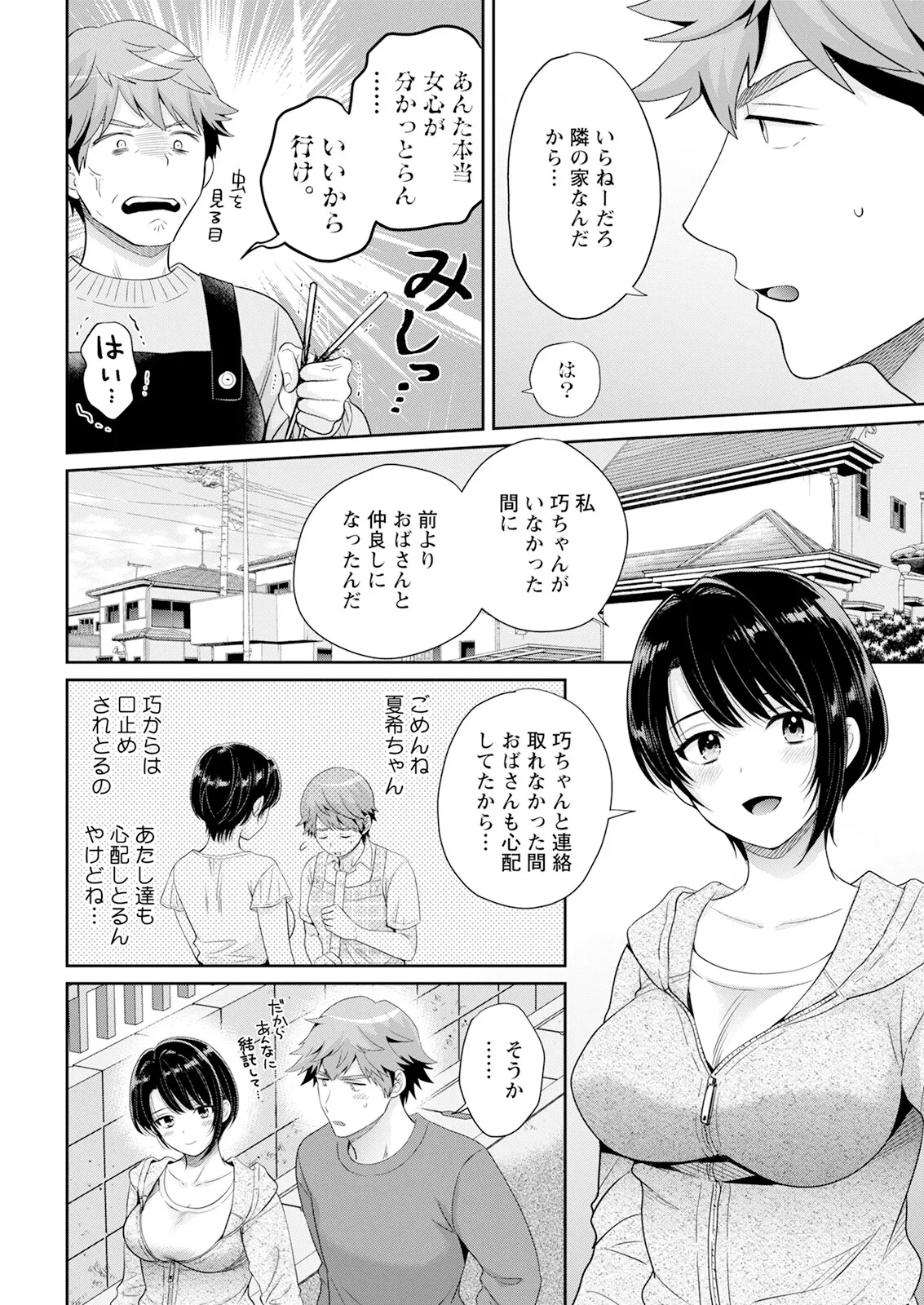 アクションピザッツ 2025年5月号 Page.28