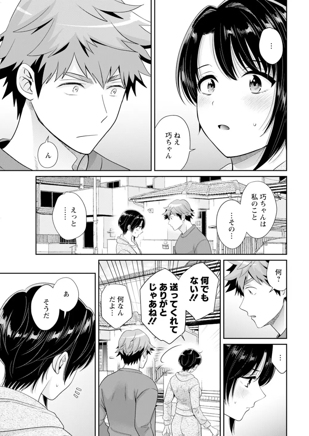 アクションピザッツ 2025年5月号 Page.29
