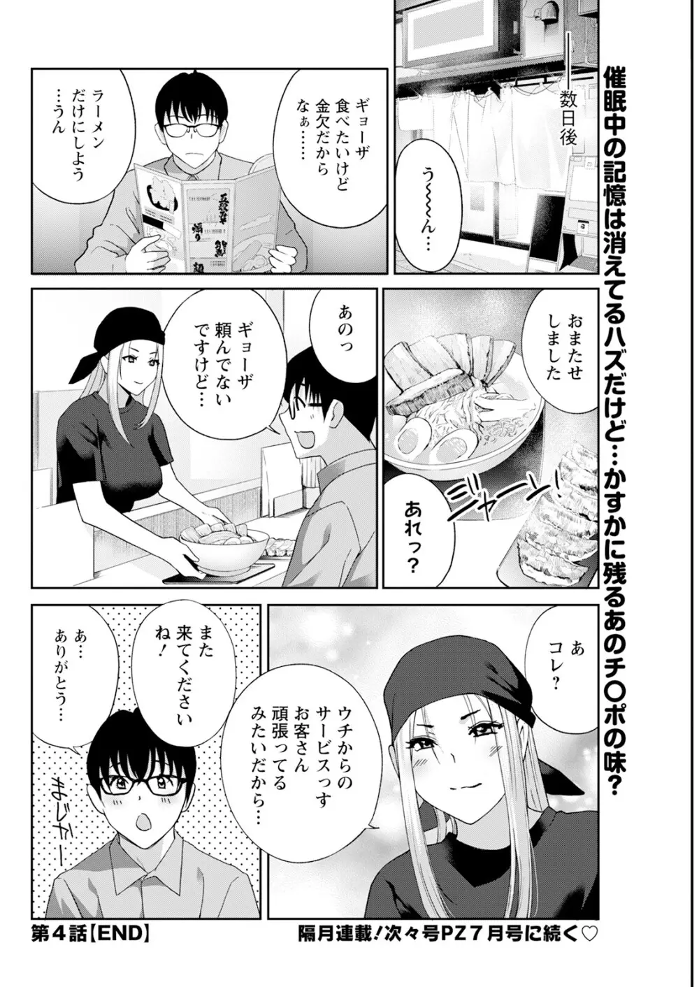 アクションピザッツ 2025年5月号 Page.294