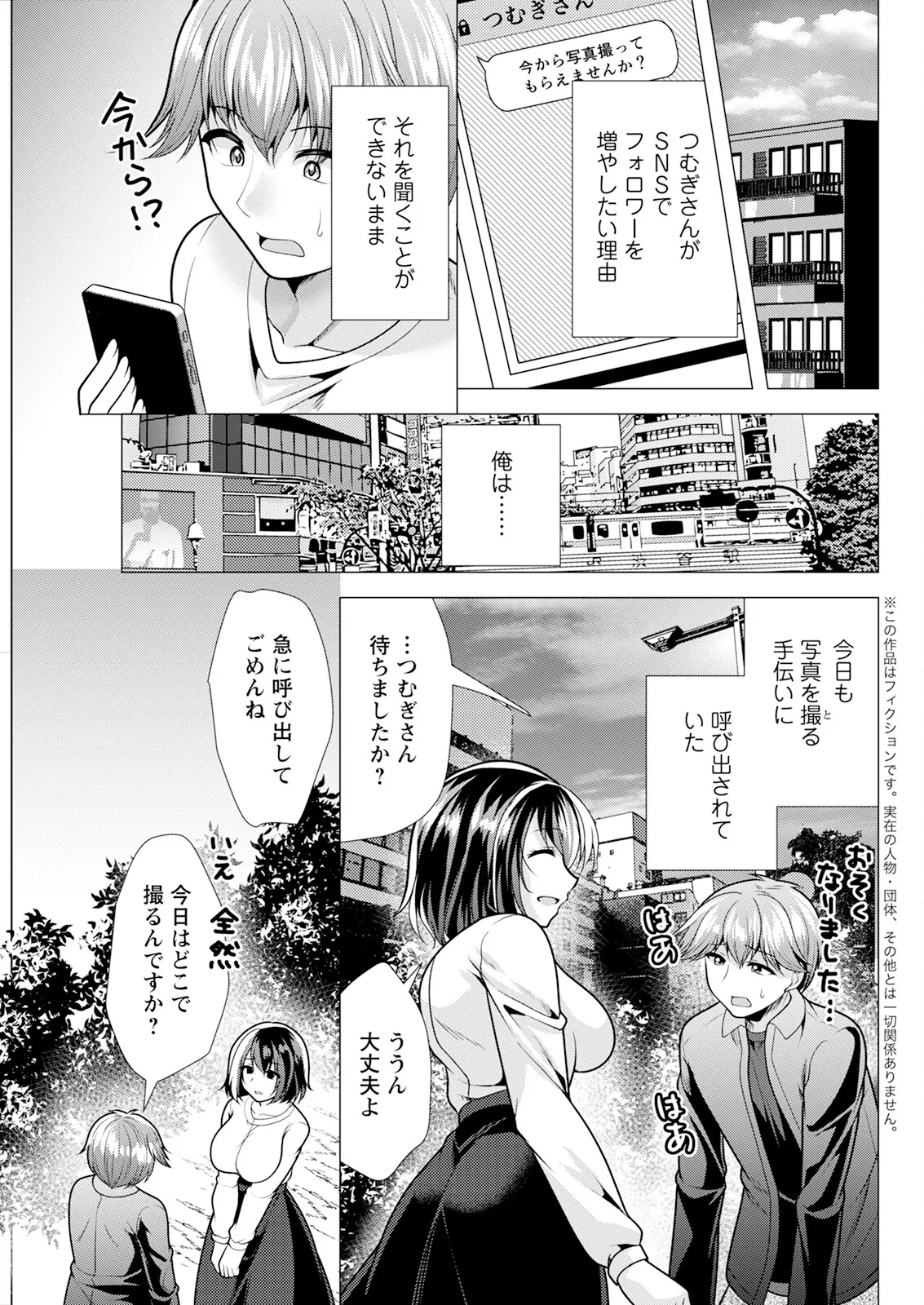 アクションピザッツ 2025年5月号 Page.297