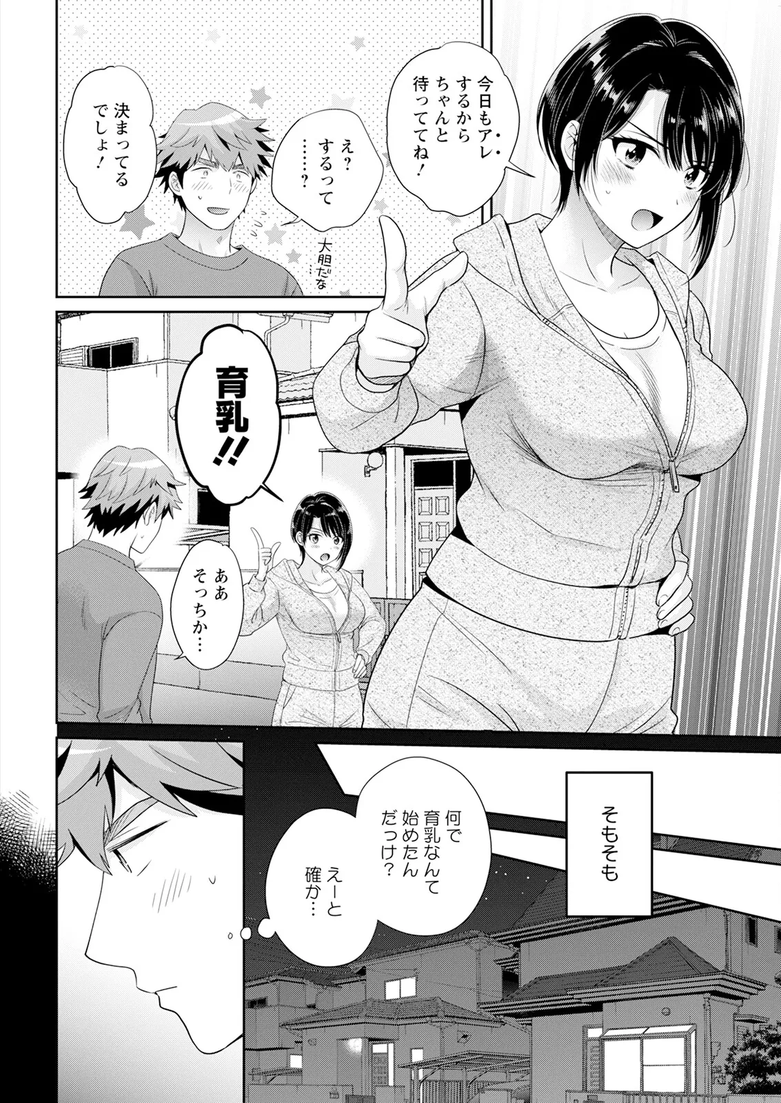 アクションピザッツ 2025年5月号 Page.30