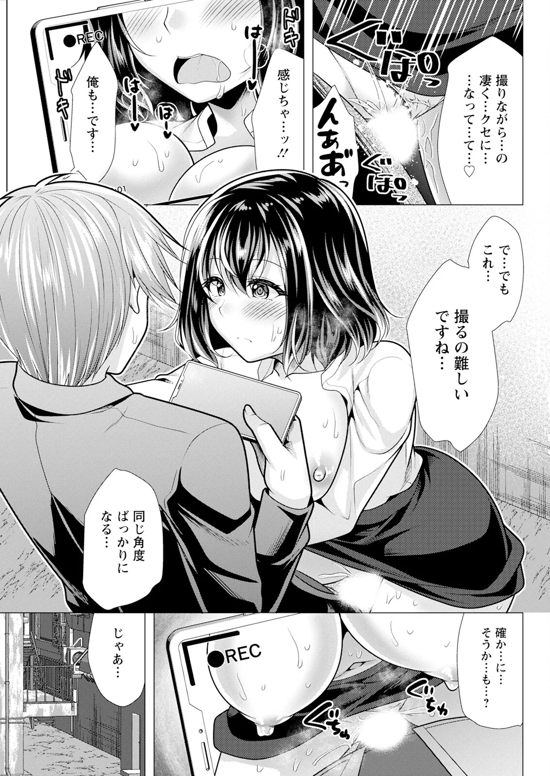 アクションピザッツ 2025年5月号 Page.305