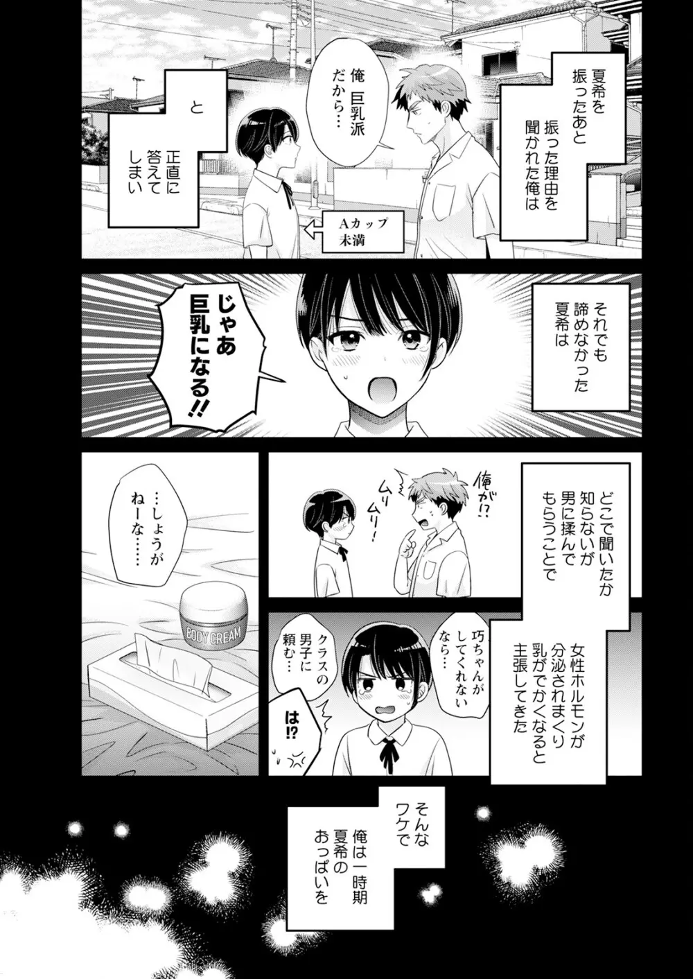 アクションピザッツ 2025年5月号 Page.31