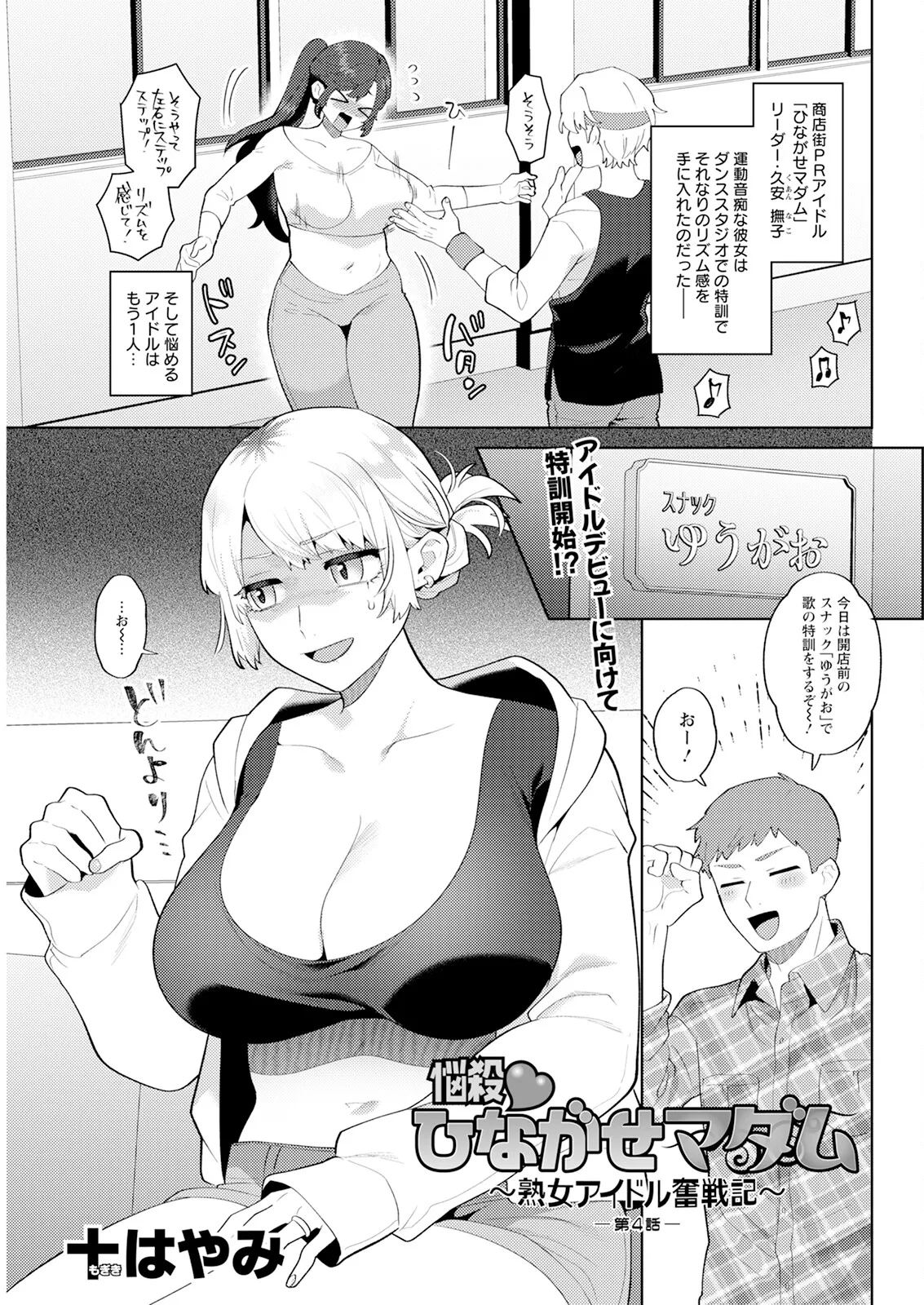 アクションピザッツ 2025年5月号 Page.313