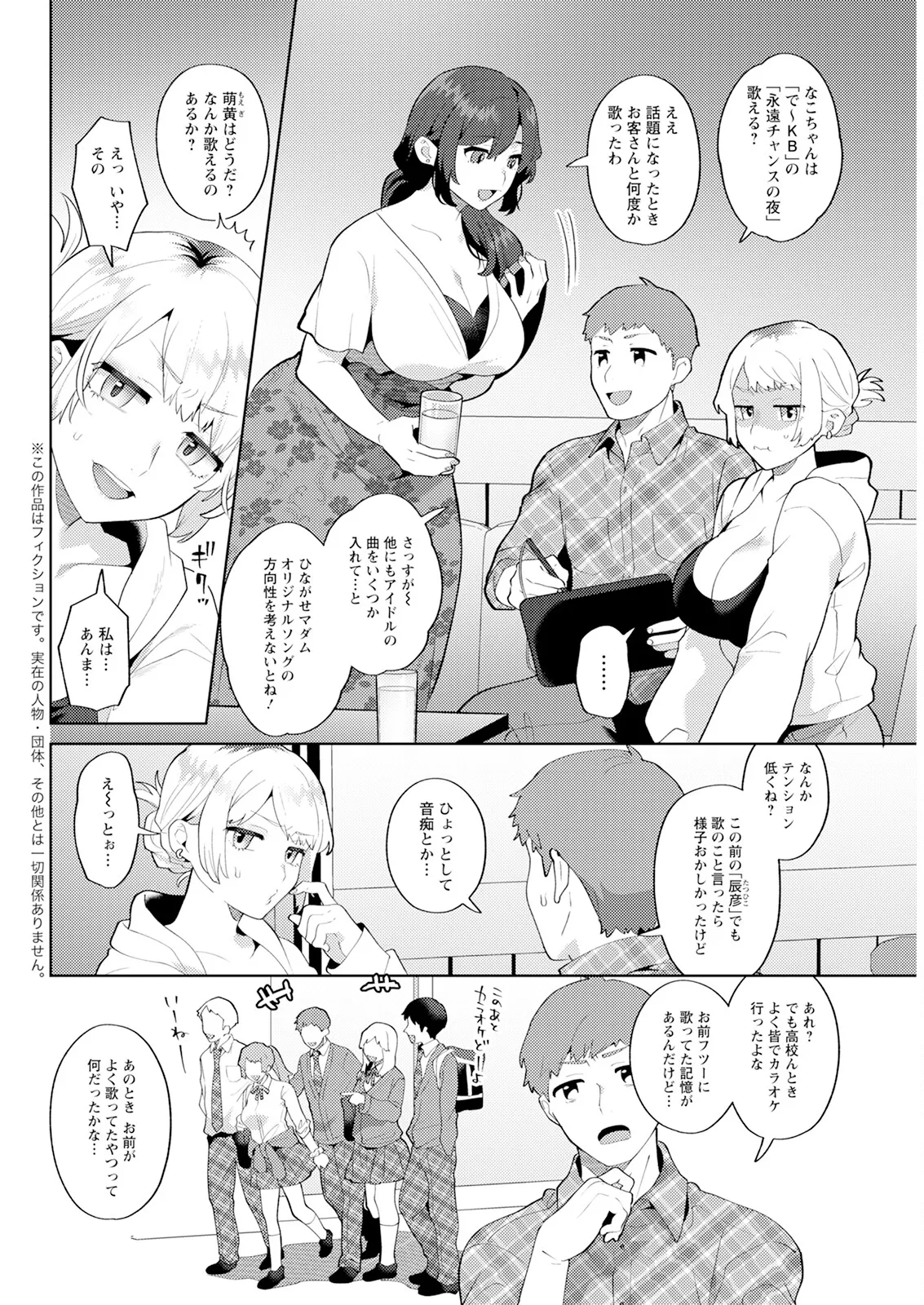 アクションピザッツ 2025年5月号 Page.314