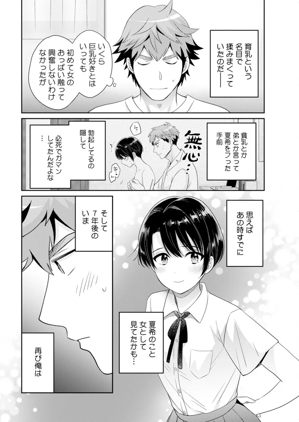 アクションピザッツ 2025年5月号 Page.32