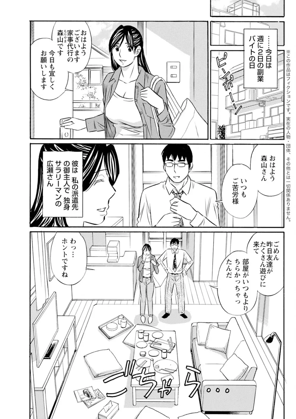 アクションピザッツ 2025年5月号 Page.333