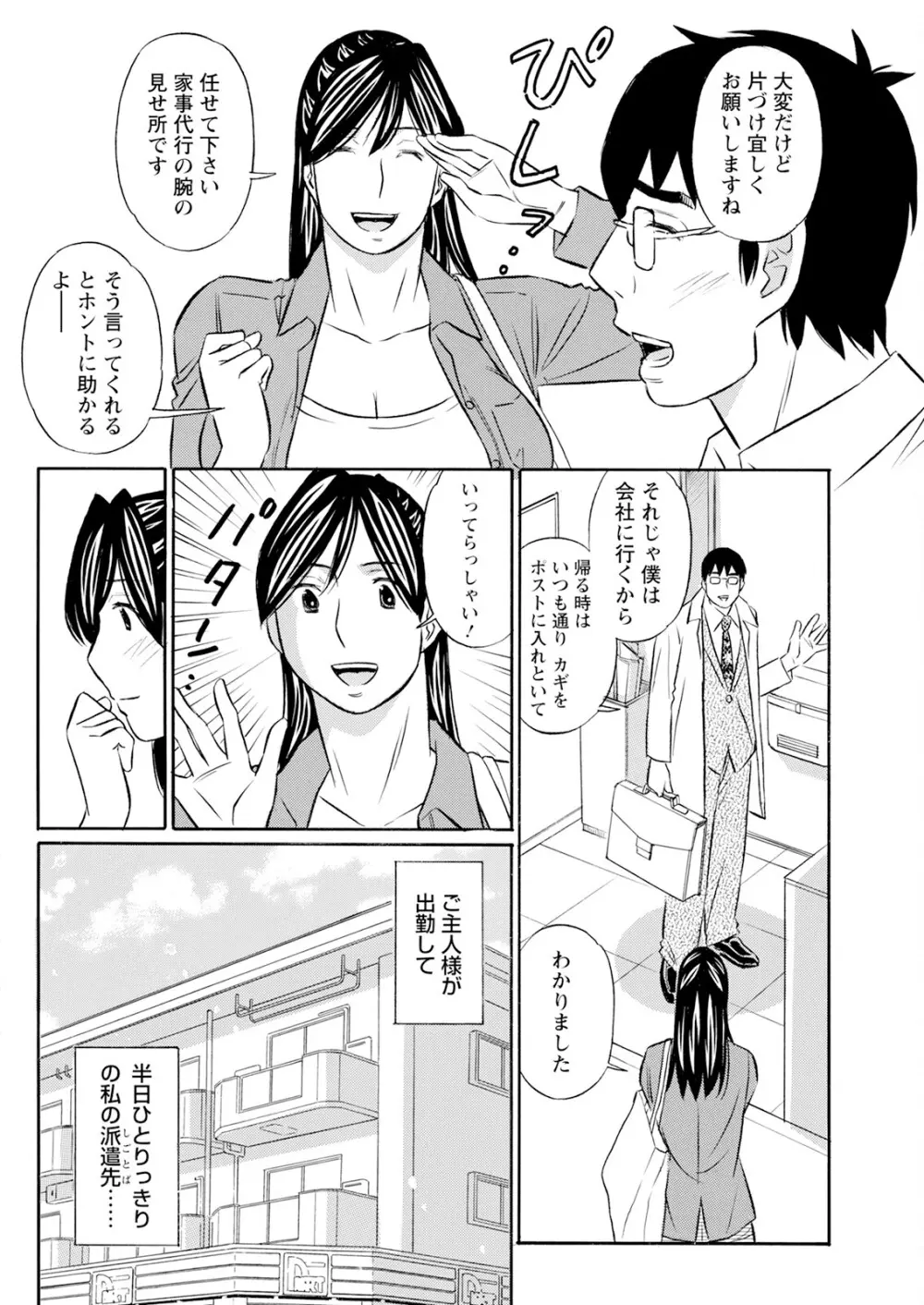 アクションピザッツ 2025年5月号 Page.334