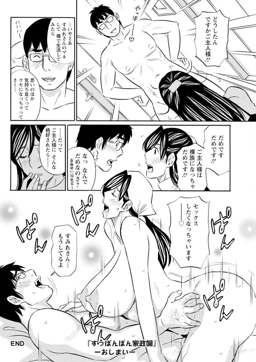 アクションピザッツ 2025年5月号 Page.346