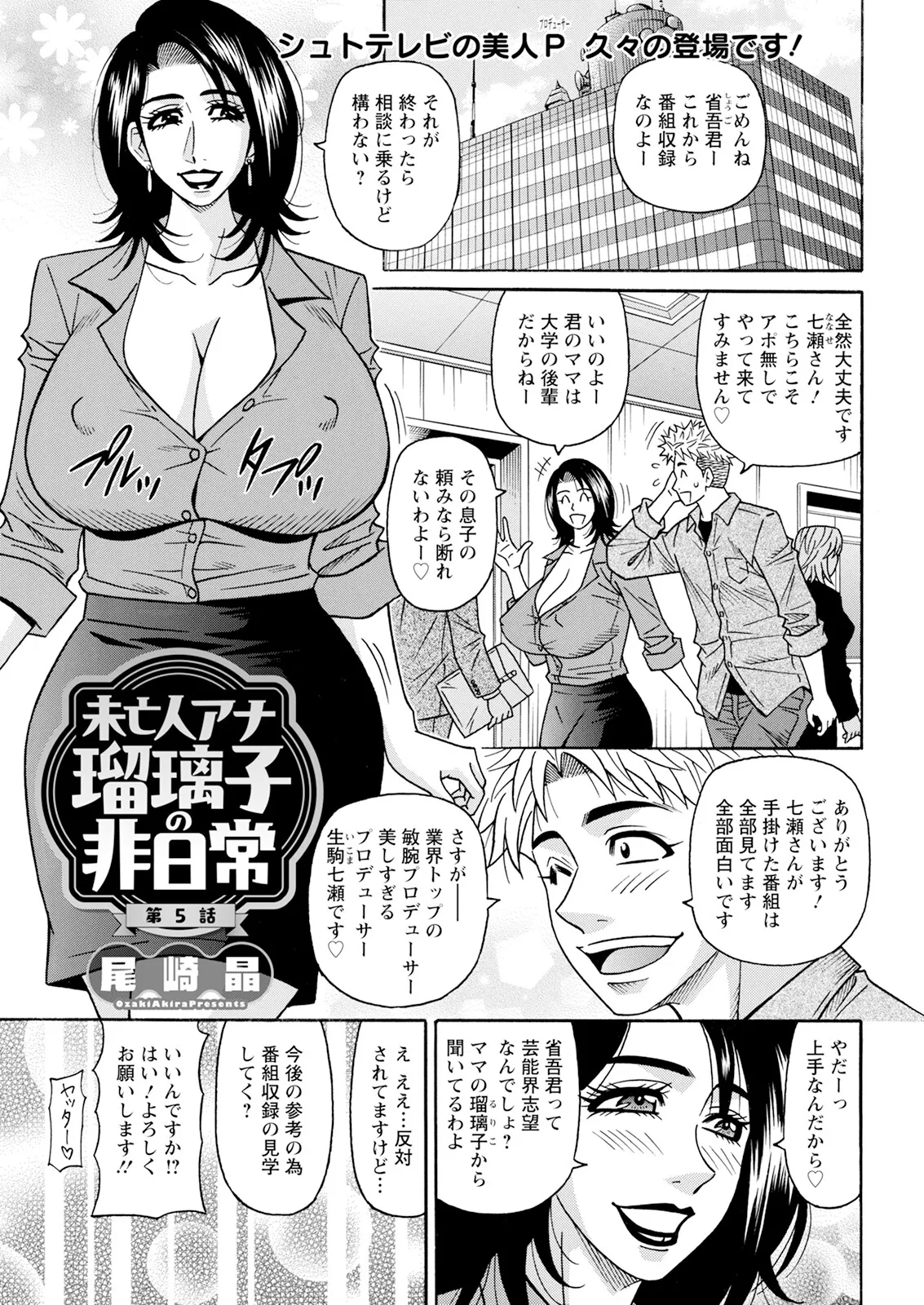 アクションピザッツ 2025年5月号 Page.347