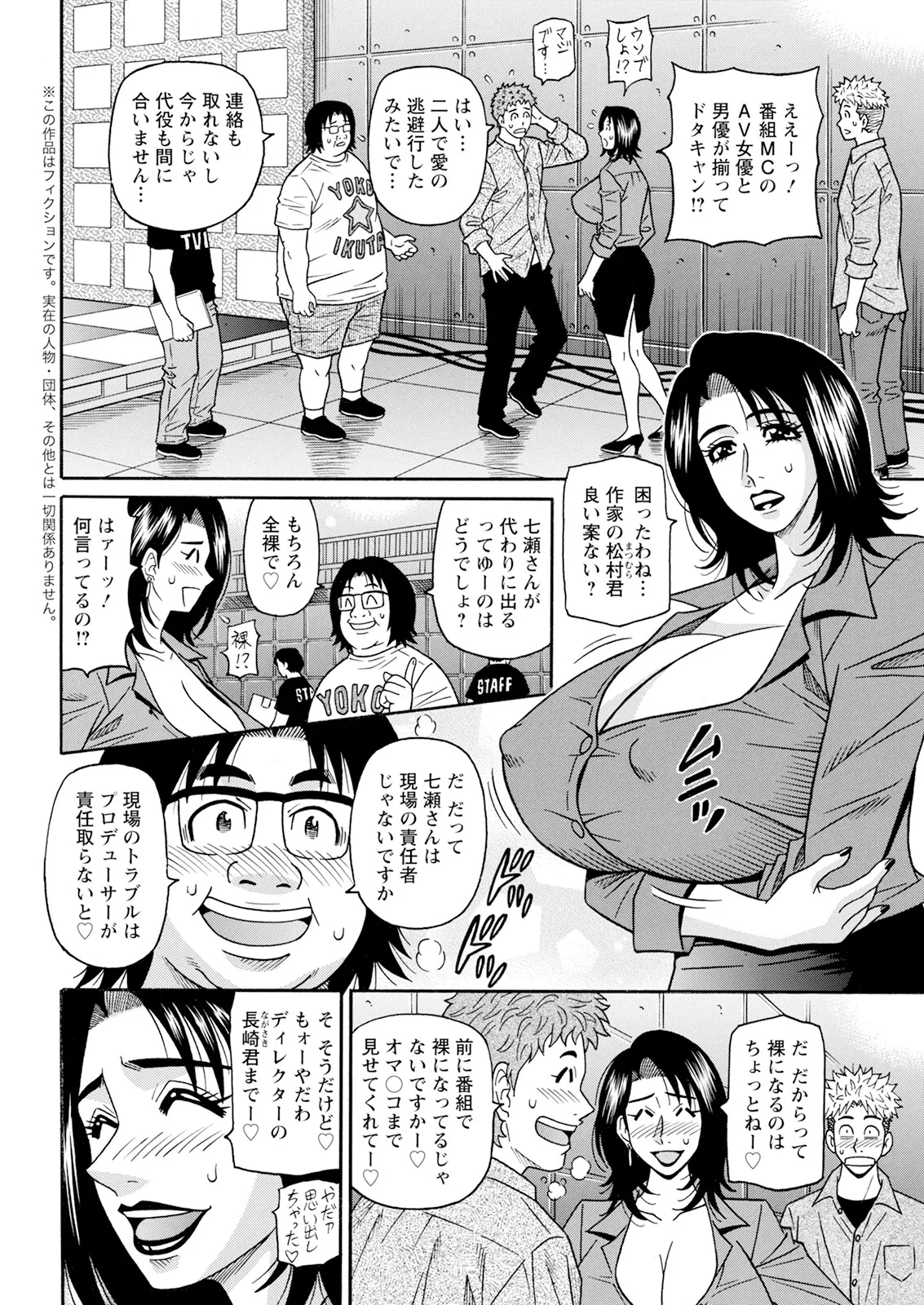 アクションピザッツ 2025年5月号 Page.348