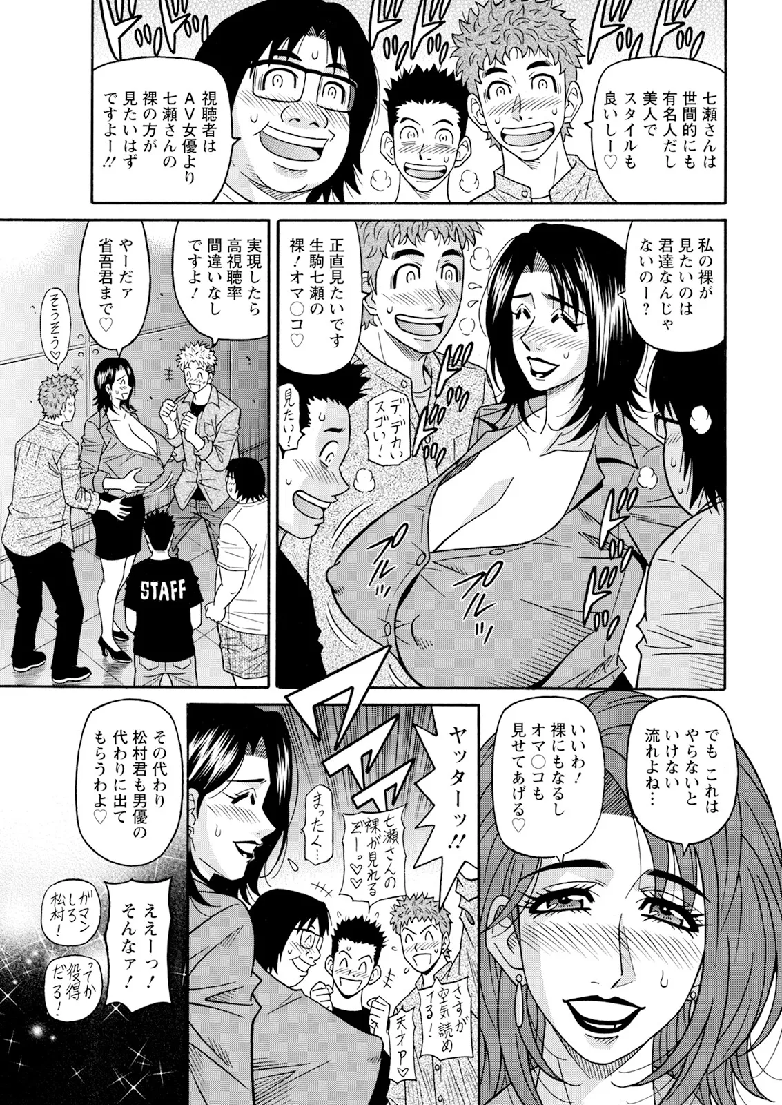アクションピザッツ 2025年5月号 Page.349