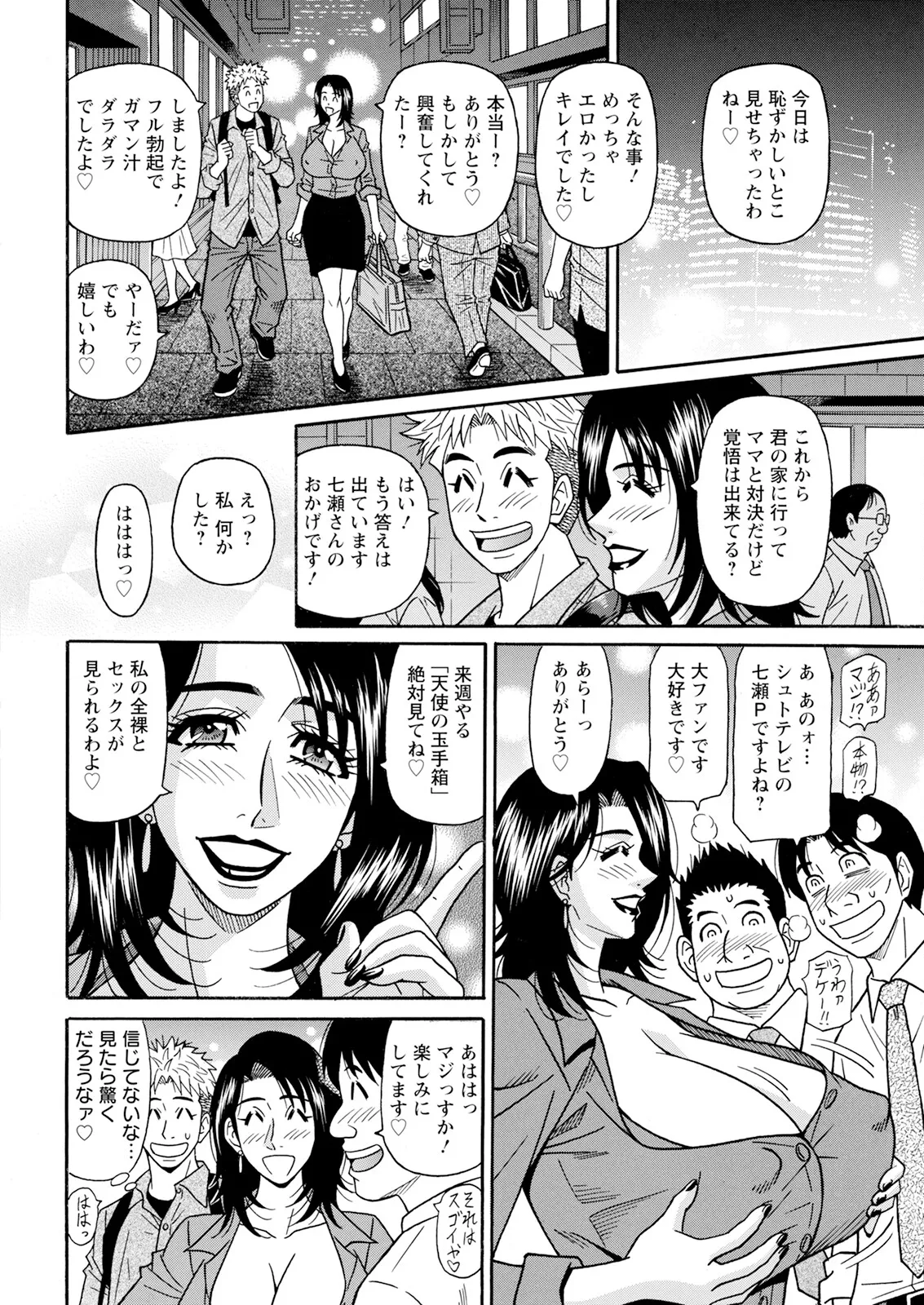 アクションピザッツ 2025年5月号 Page.362