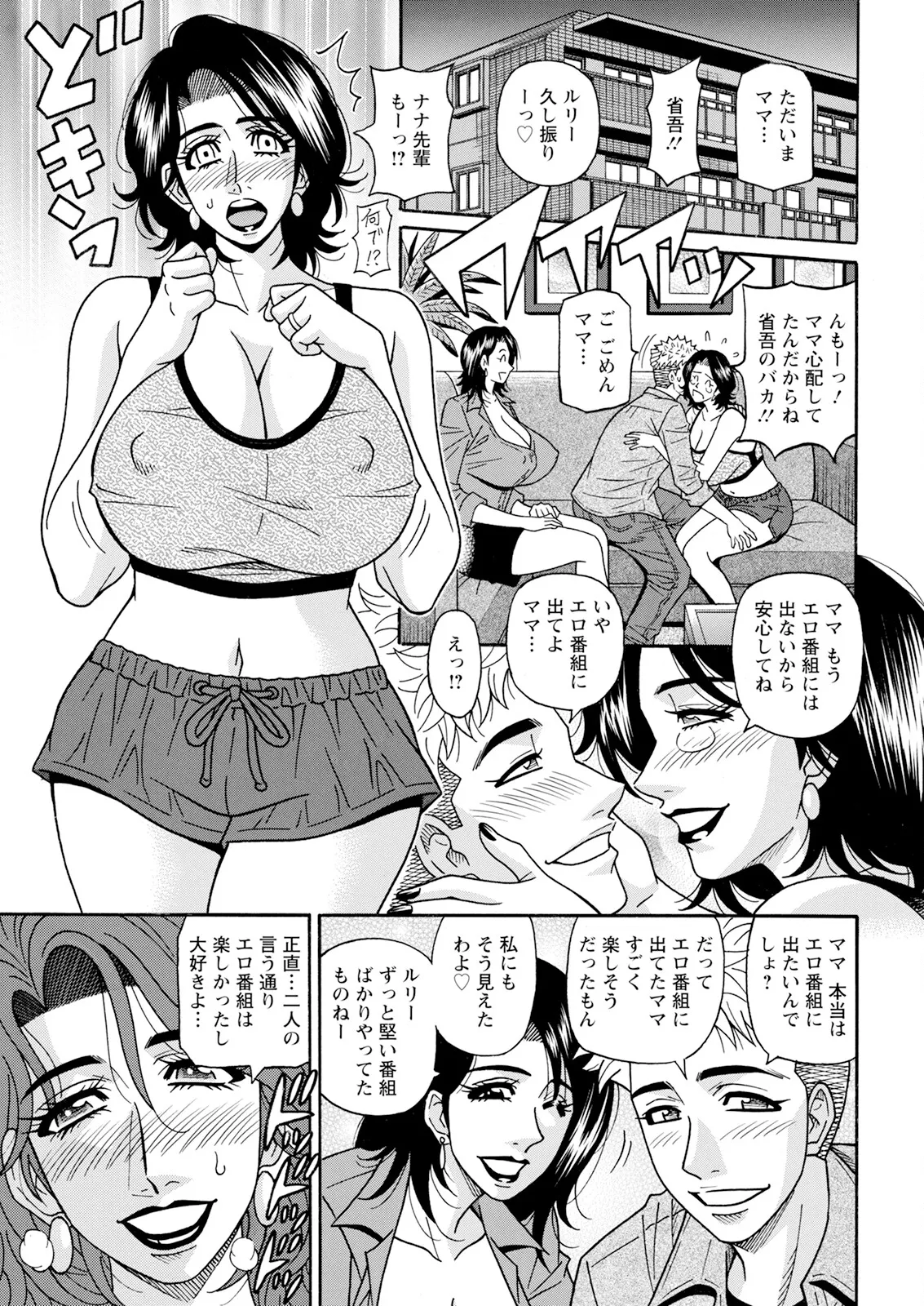 アクションピザッツ 2025年5月号 Page.363
