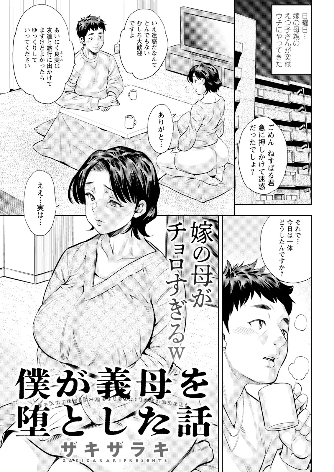 アクションピザッツ 2025年5月号 Page.43