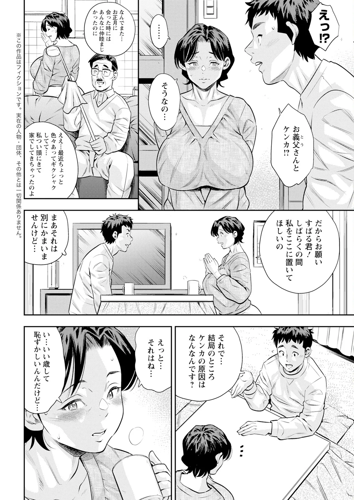 アクションピザッツ 2025年5月号 Page.44