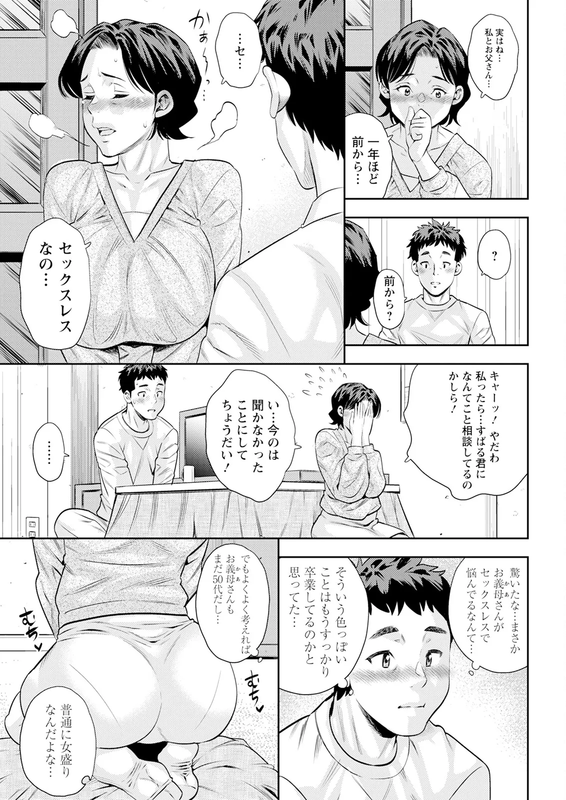 アクションピザッツ 2025年5月号 Page.45