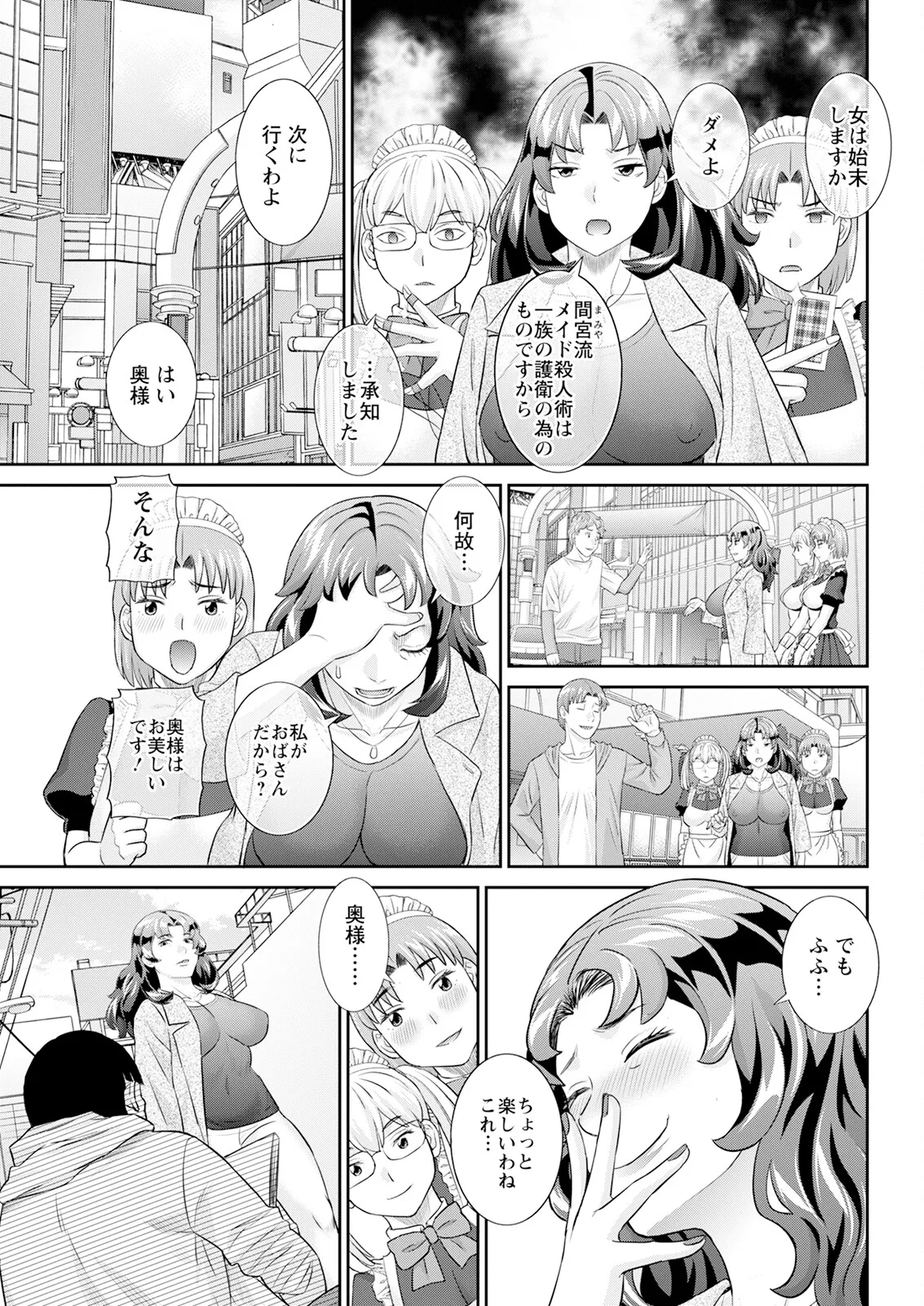 アクションピザッツ 2025年5月号 Page.65