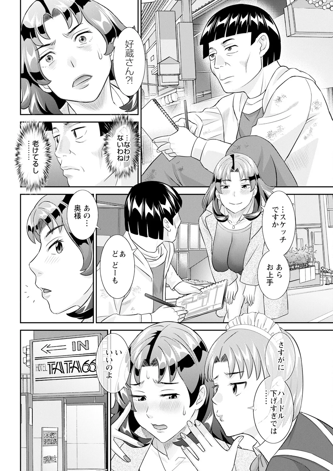 アクションピザッツ 2025年5月号 Page.66