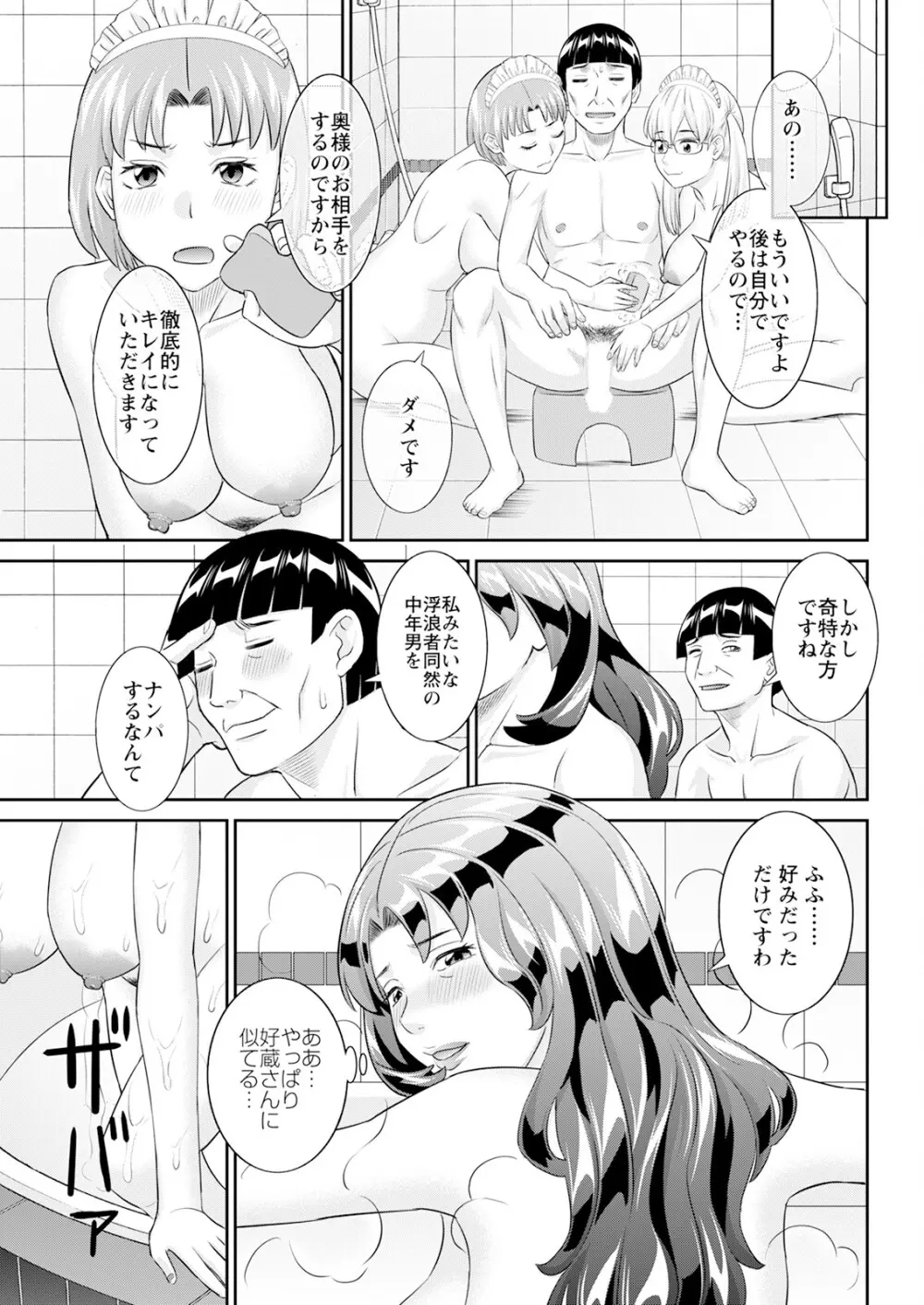 アクションピザッツ 2025年5月号 Page.67