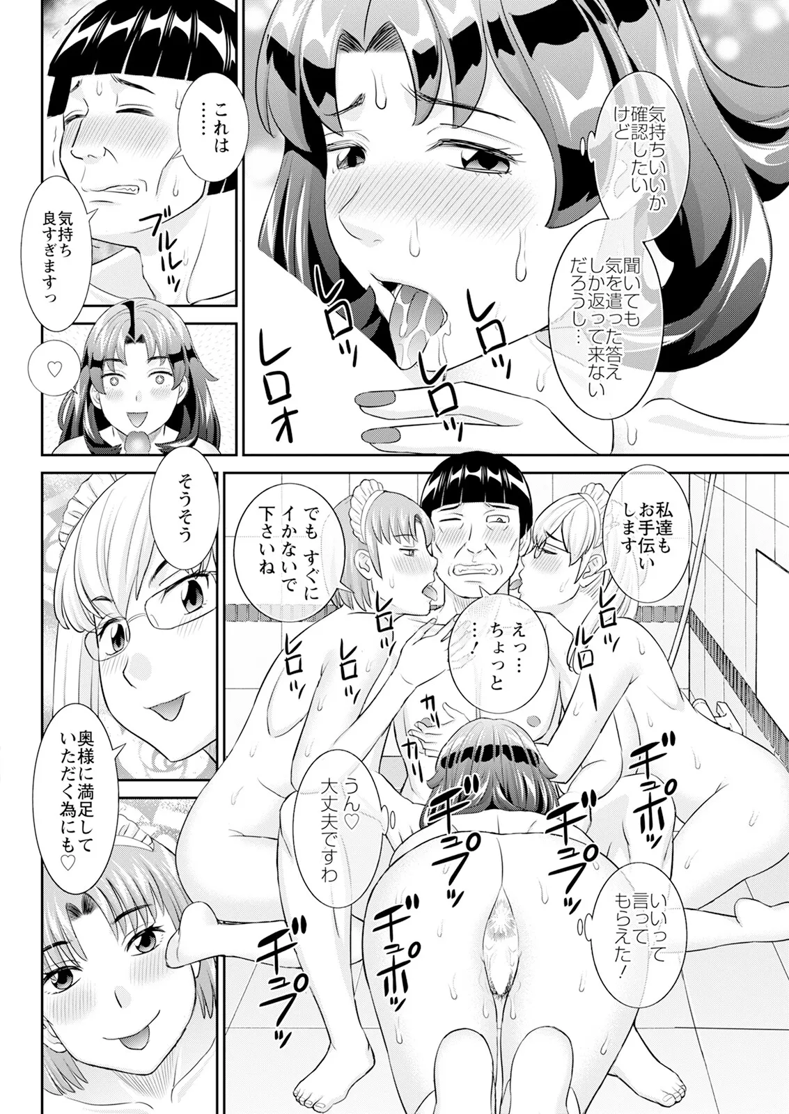 アクションピザッツ 2025年5月号 Page.70