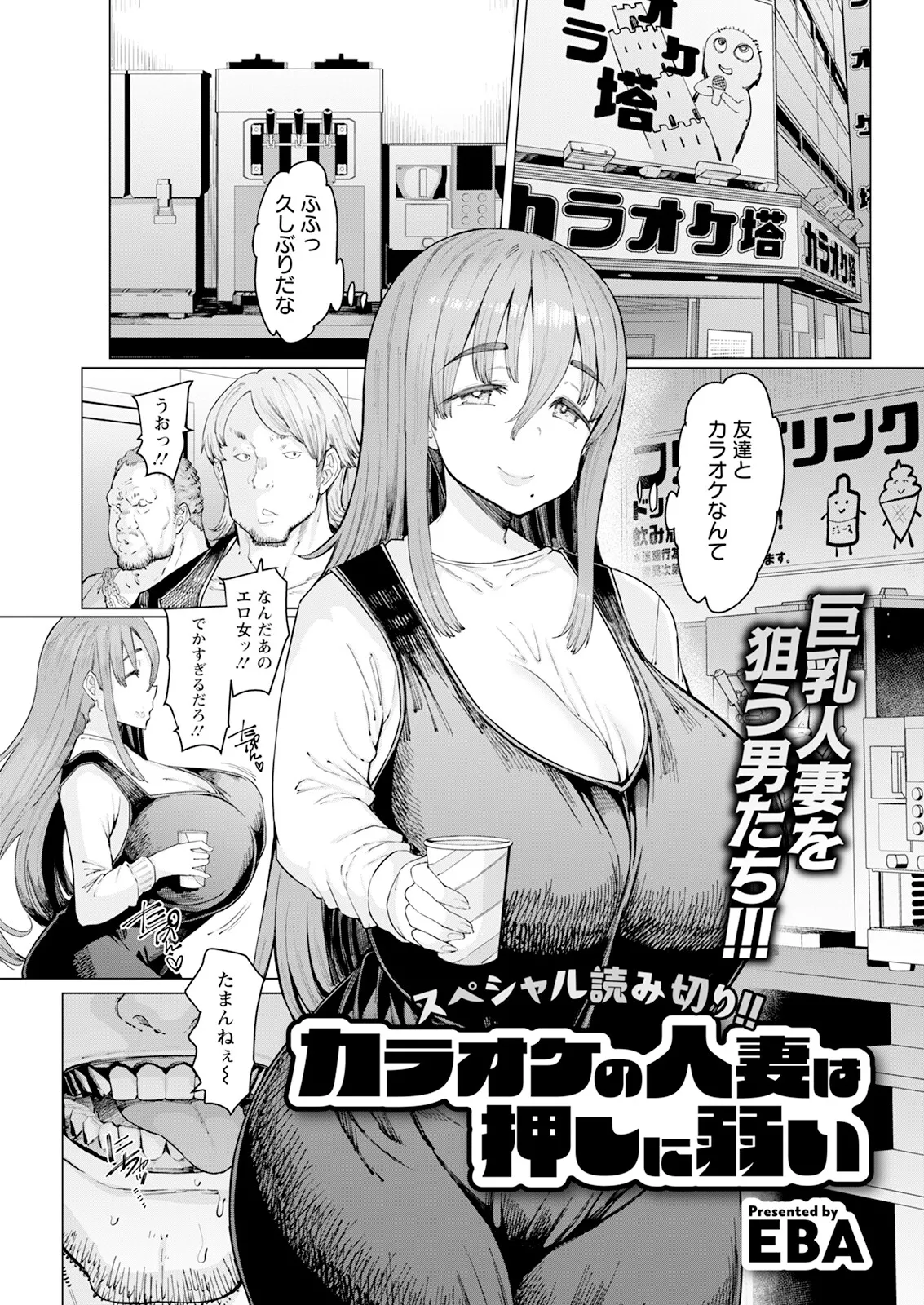 アクションピザッツ 2025年5月号 Page.79
