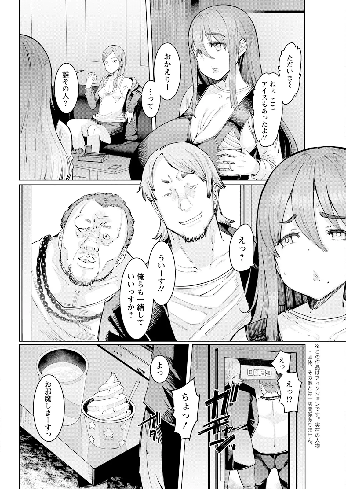 アクションピザッツ 2025年5月号 Page.80