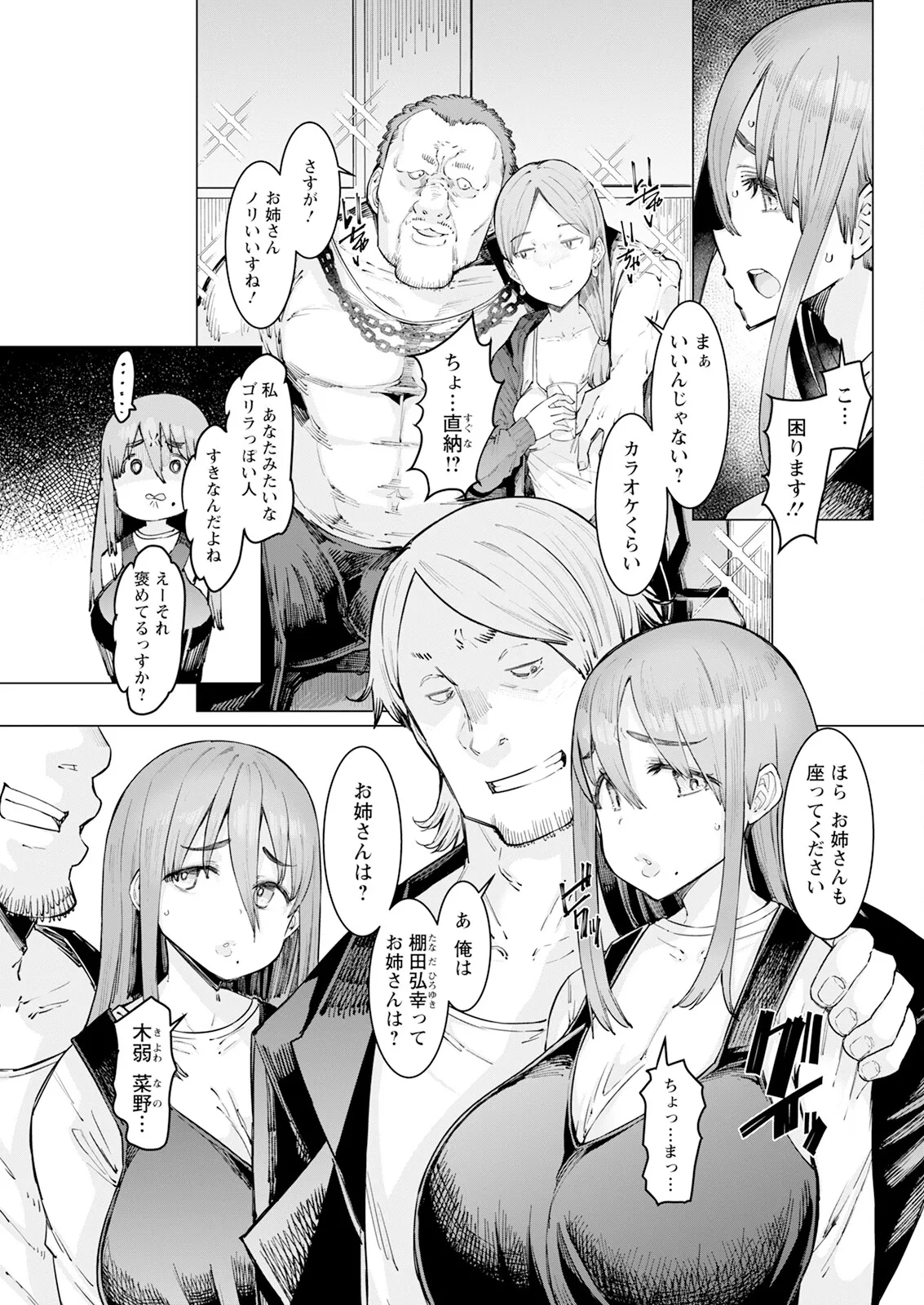 アクションピザッツ 2025年5月号 Page.81