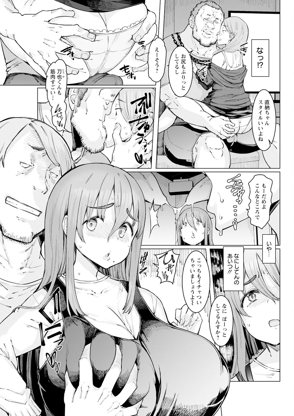 アクションピザッツ 2025年5月号 Page.83