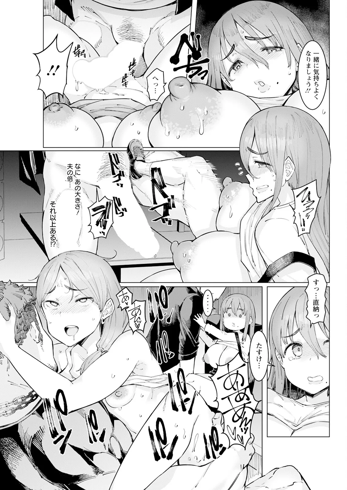 アクションピザッツ 2025年5月号 Page.89