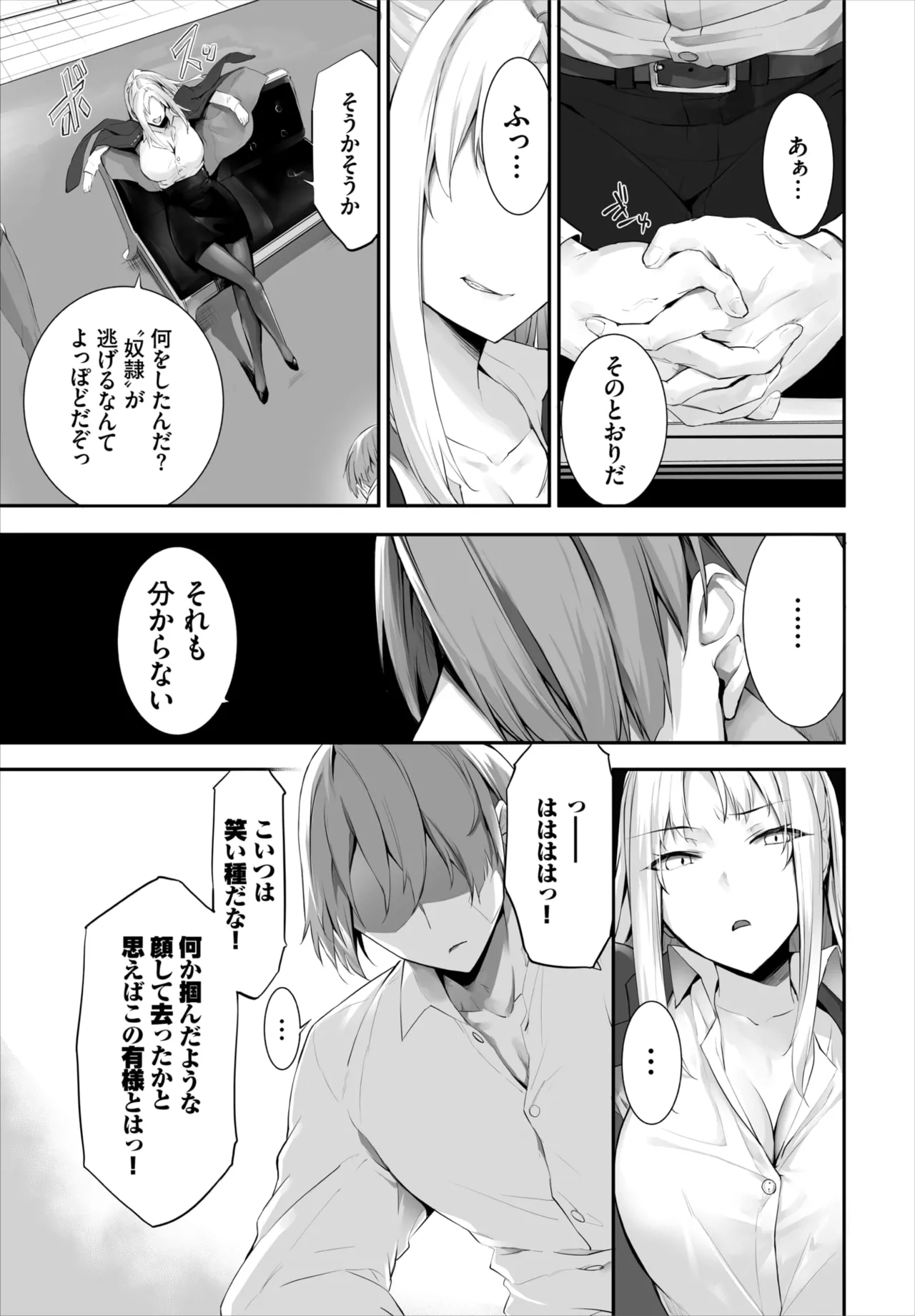 愚か者は猫耳奴隷に依存する~初めての調教生活~ 01-30 Page.331
