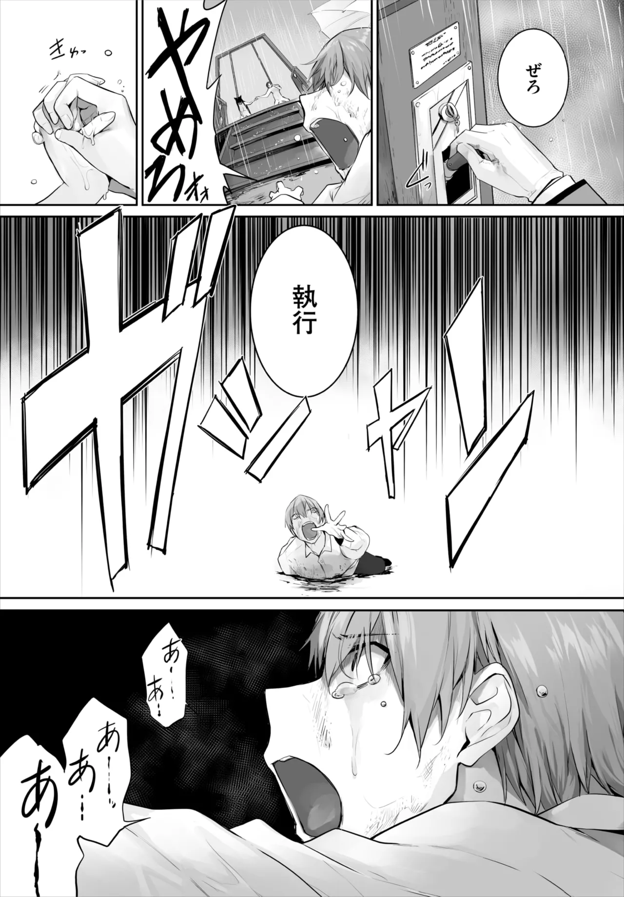 愚か者は猫耳奴隷に依存する~初めての調教生活~ 01-30 Page.665