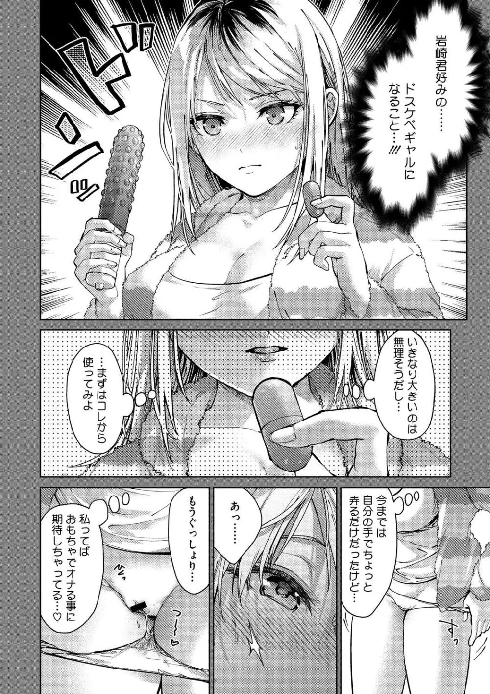 早くシよ? Page.10