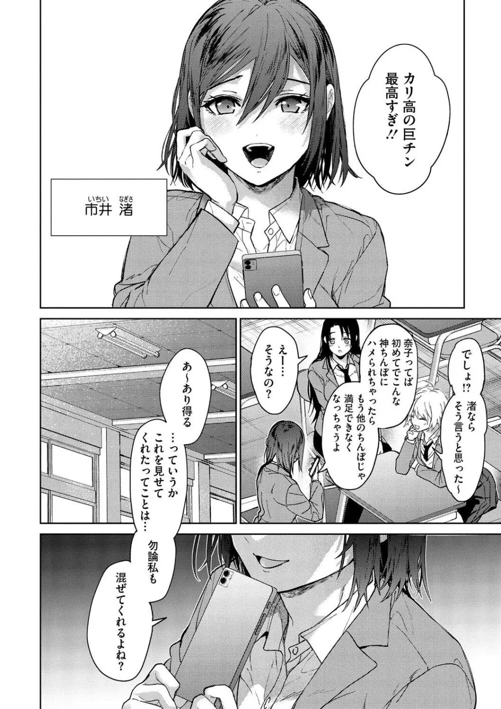 早くシよ? Page.122
