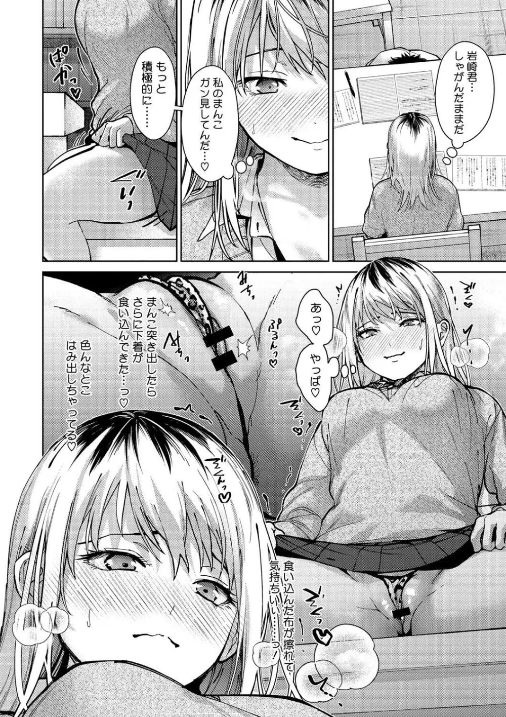 早くシよ? Page.24