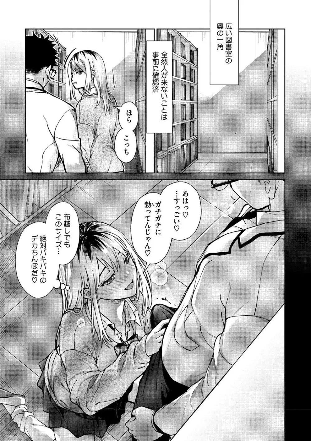 早くシよ? Page.27