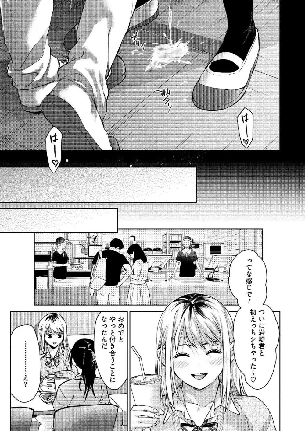 早くシよ? Page.43