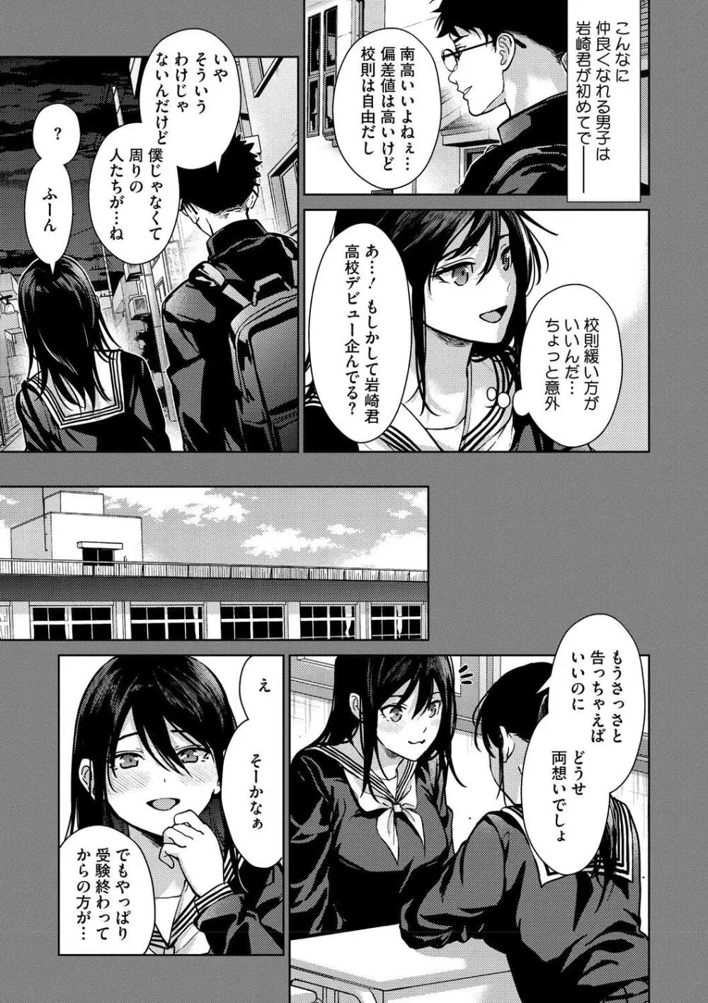 早くシよ? Page.5