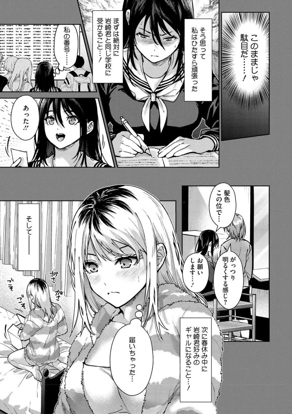 早くシよ? Page.9