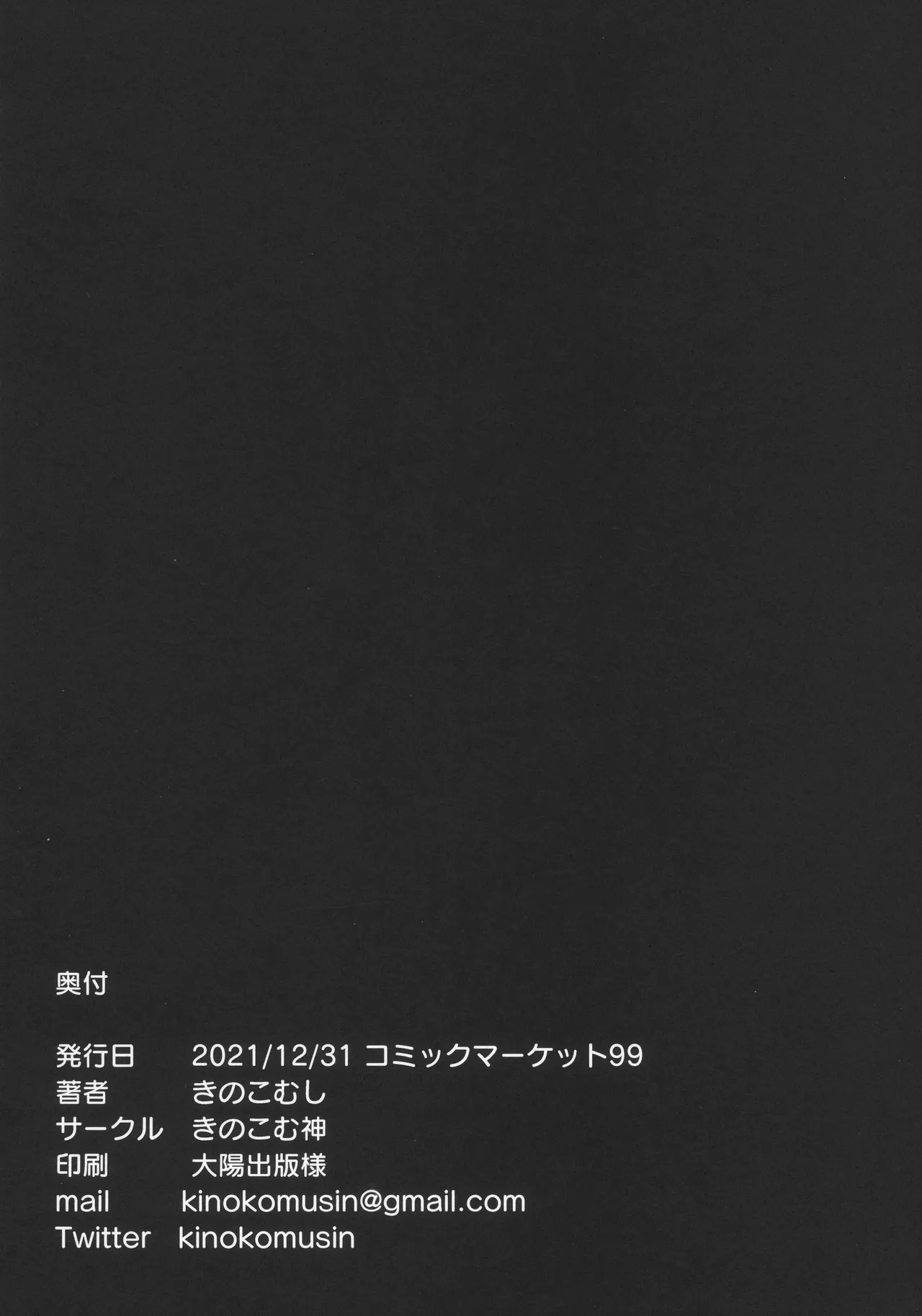 先生は、私とせっくすシたくなる!! Page.16