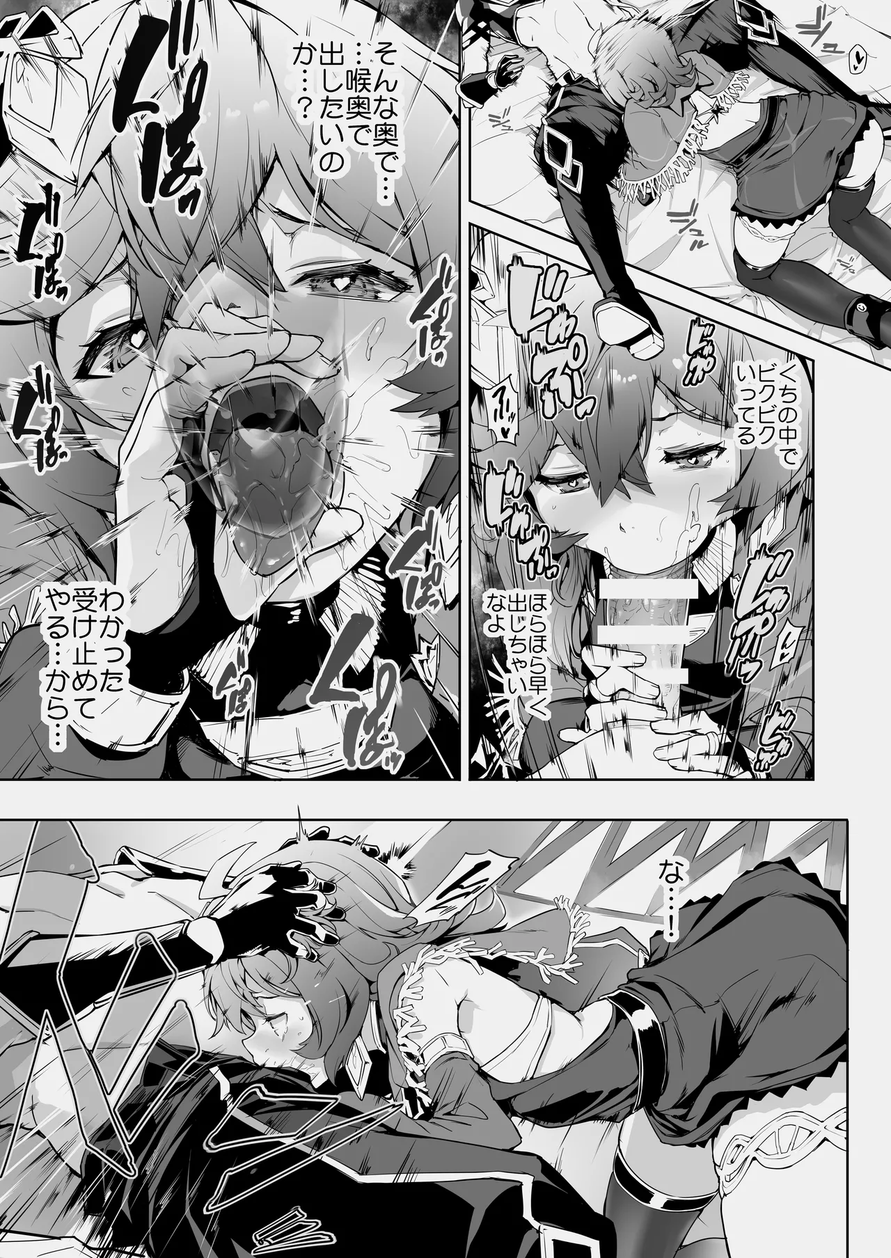 コレイえっち漫画 Page.6