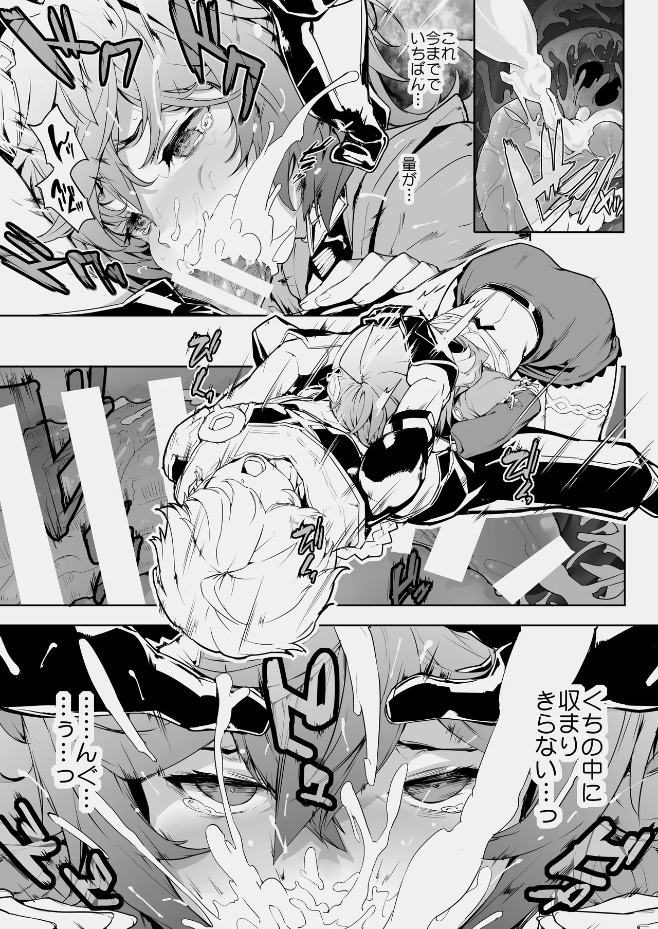 コレイえっち漫画 Page.7