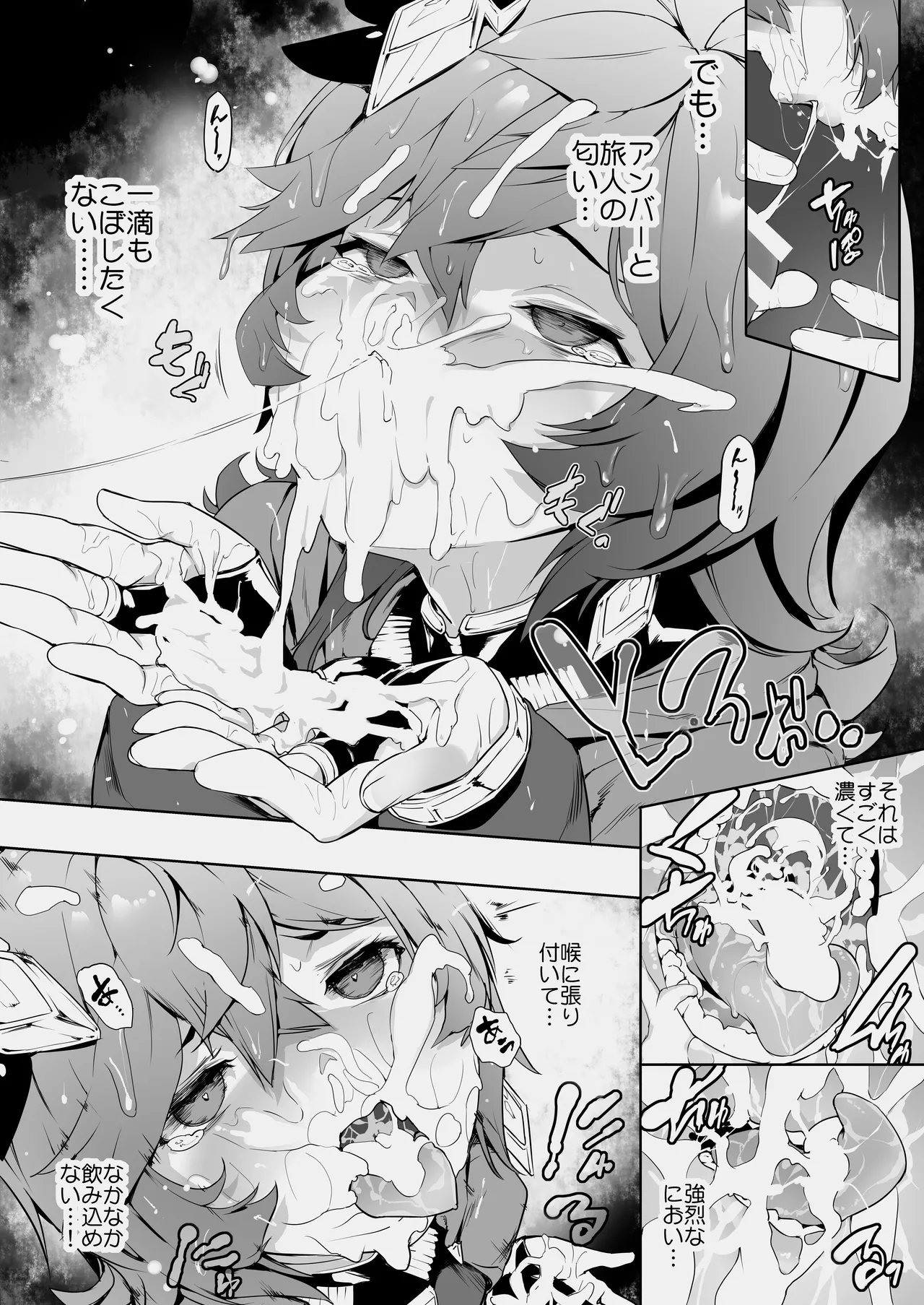 コレイえっち漫画 Page.8