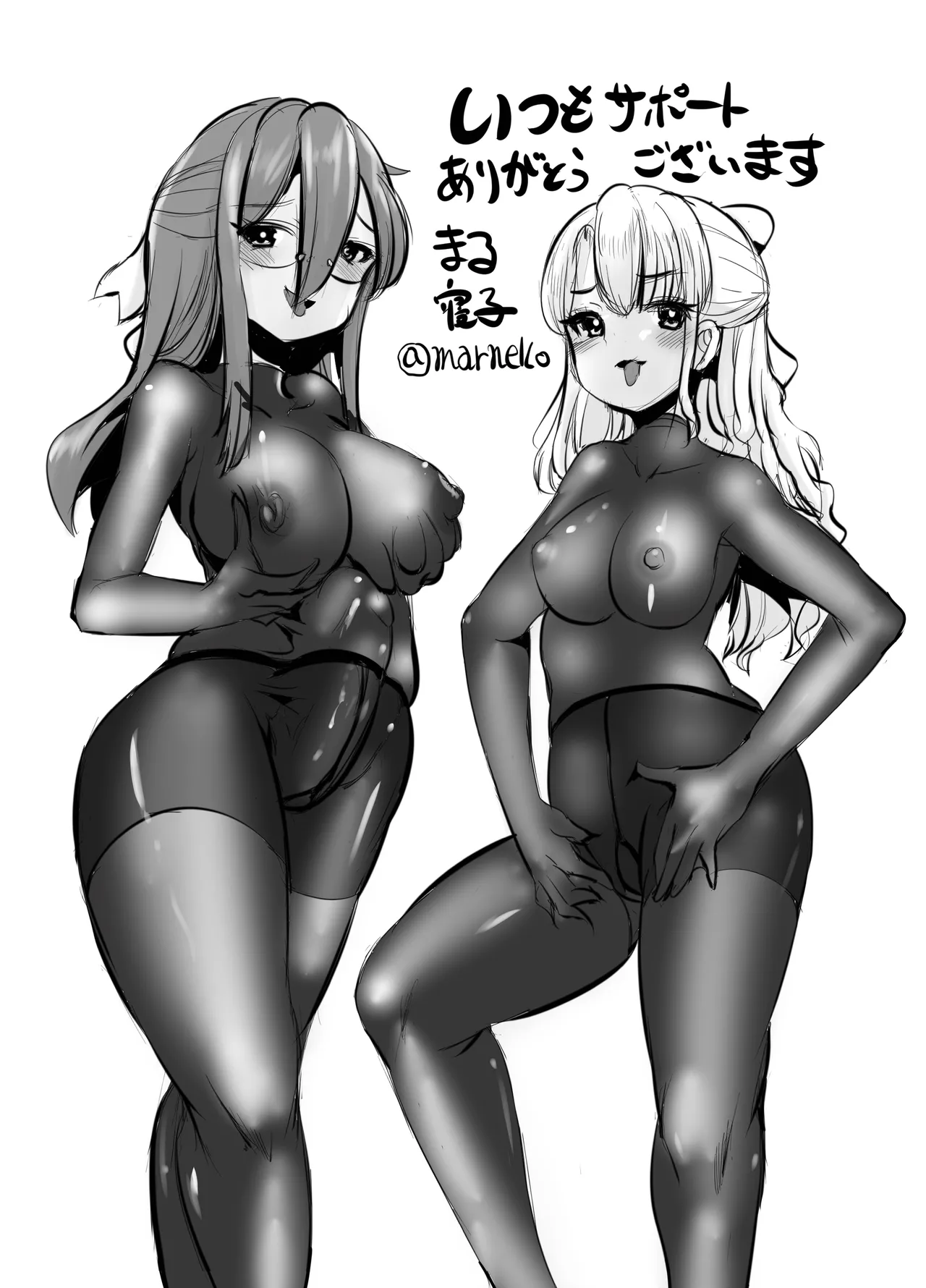 地味女子の皮着てヤりたい放題 Page.48